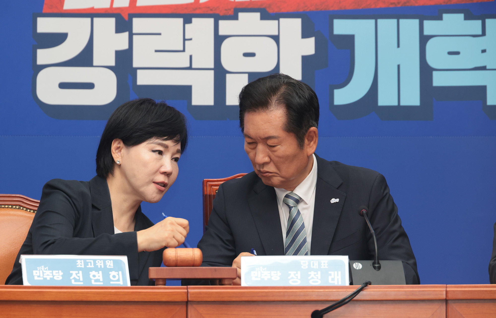 정치;더불어민주당;최고위원회의
