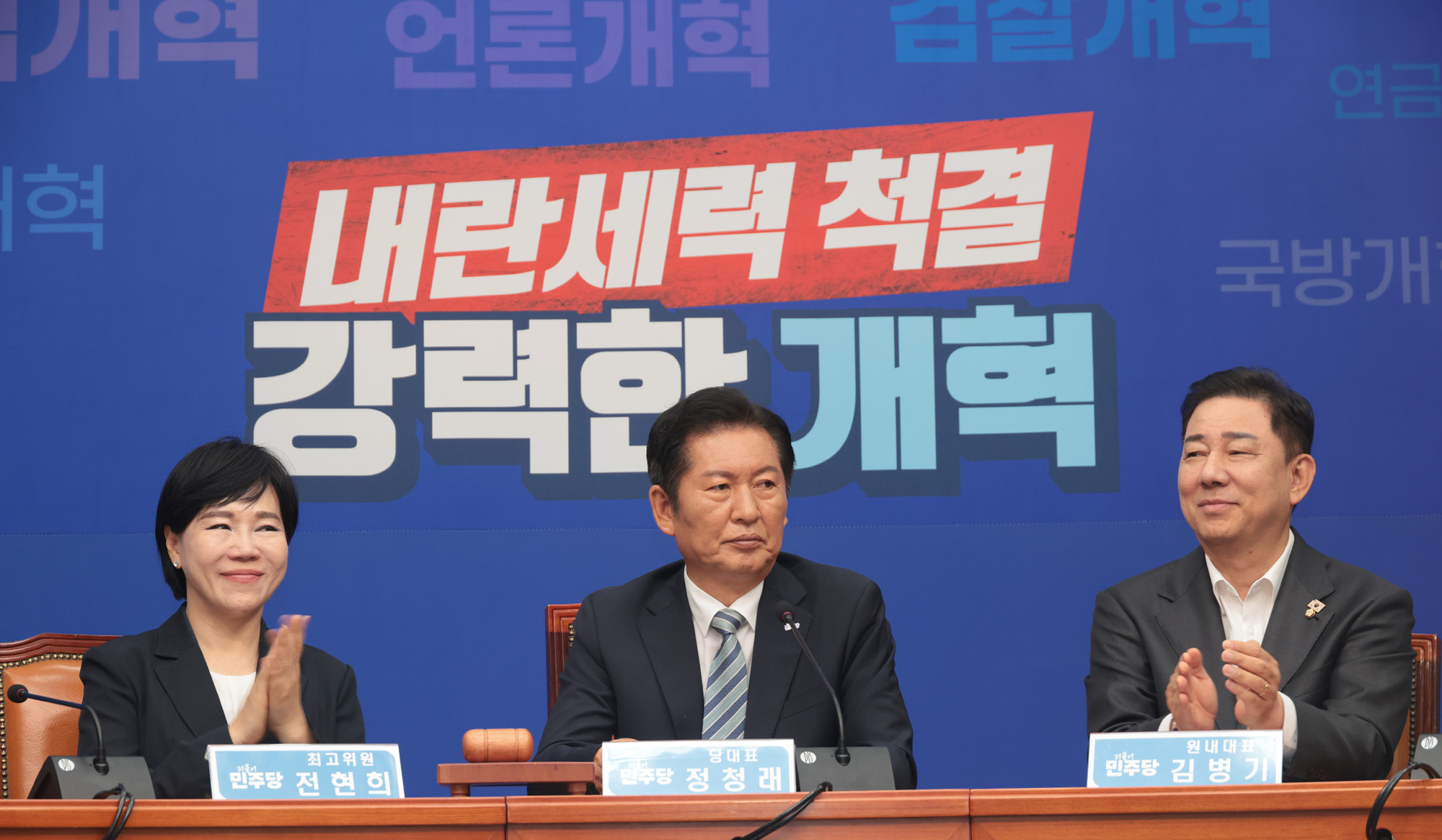 정치;더불어민주당;최고위원회의