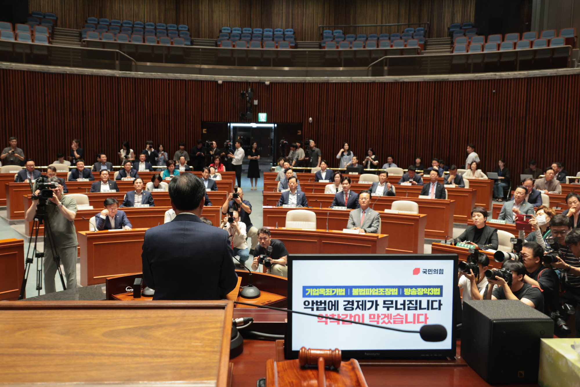 정치;국민의힘;의원총회