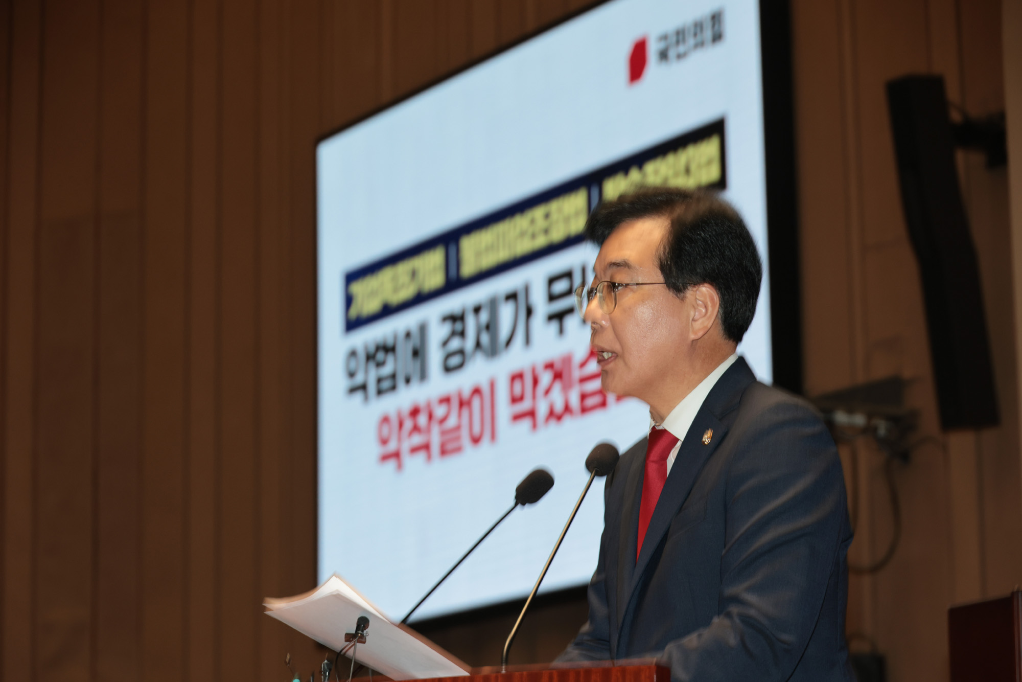 정치;국민의힘;의원총회