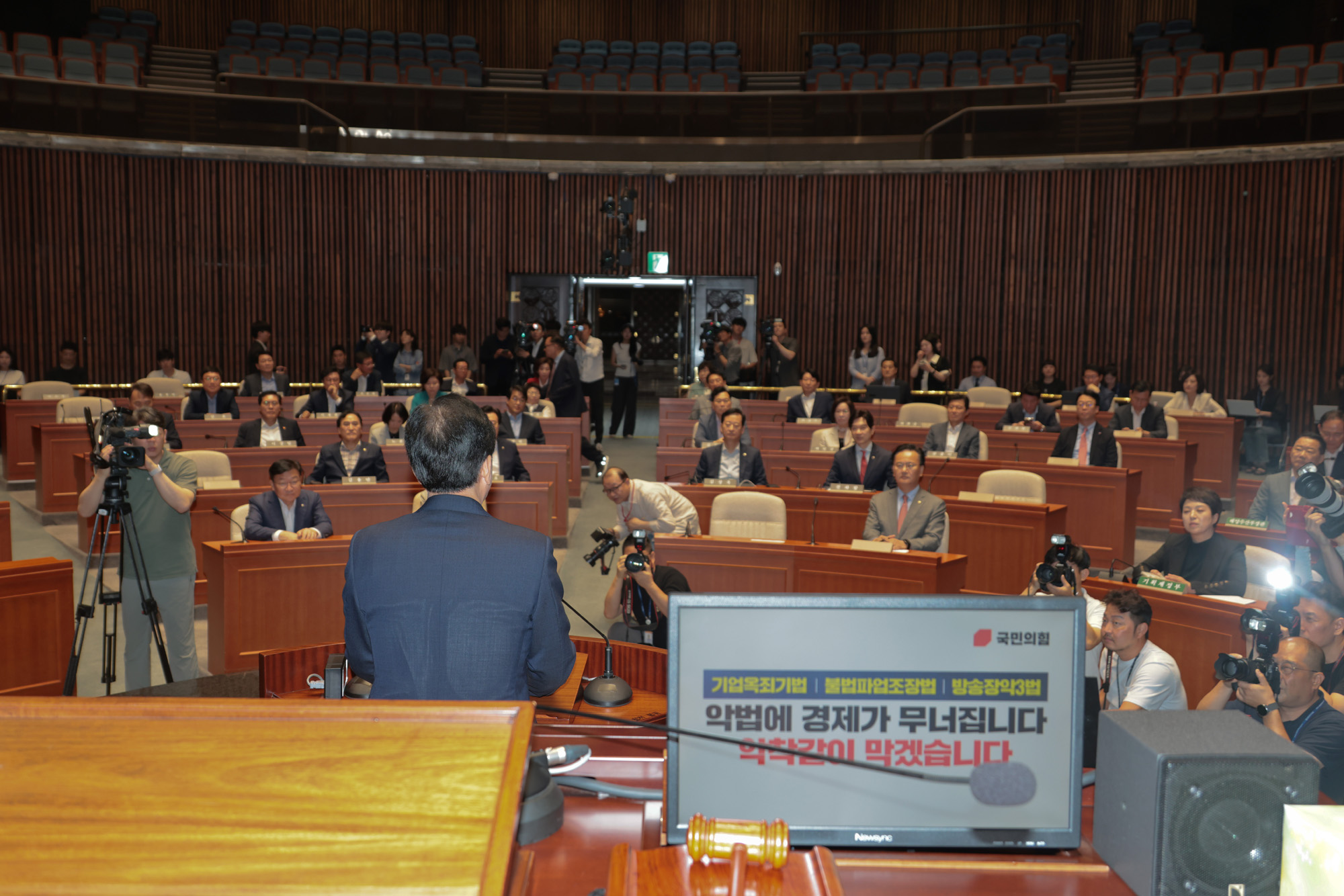 정치;국민의힘;의원총회