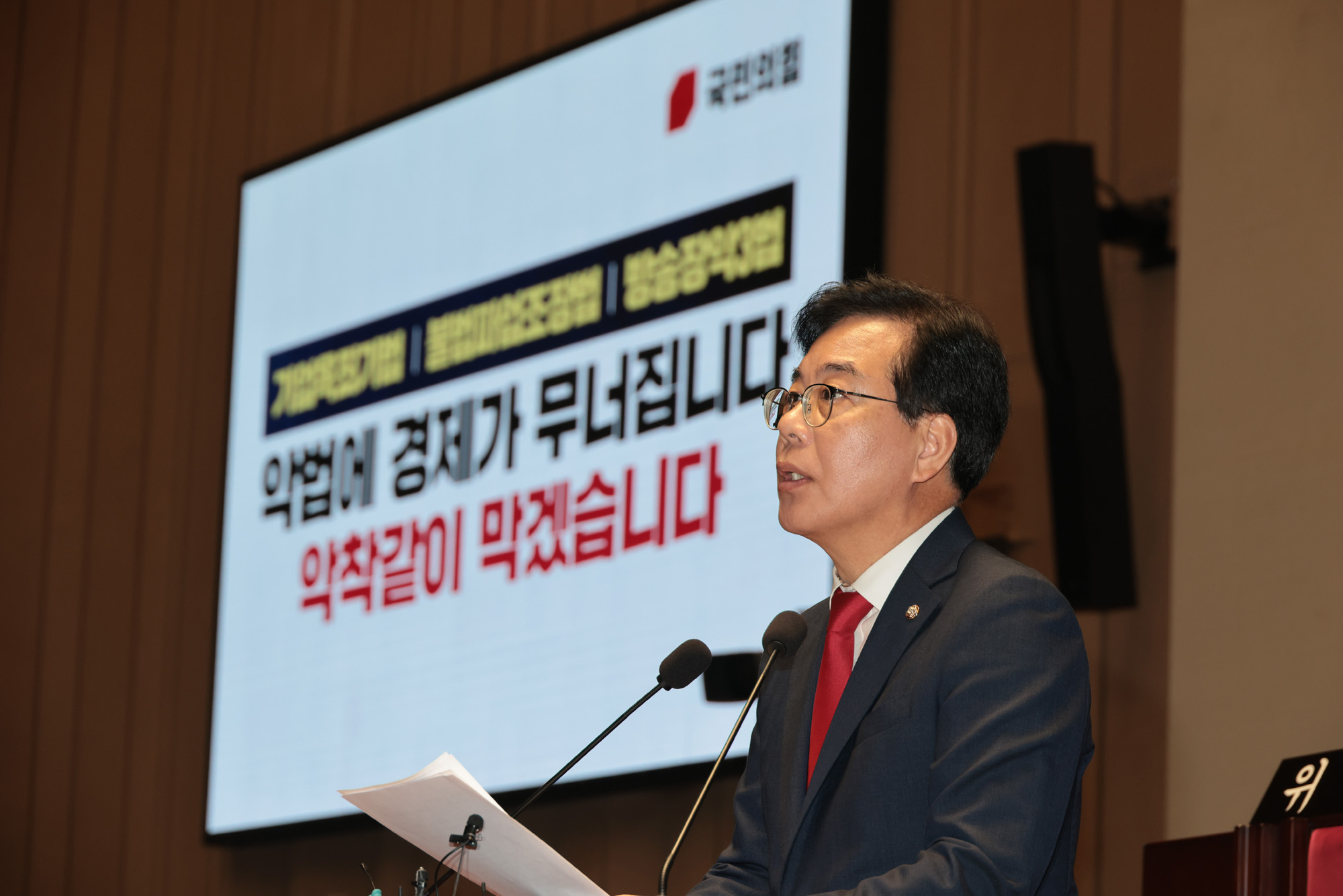 정치;국민의힘;의원총회