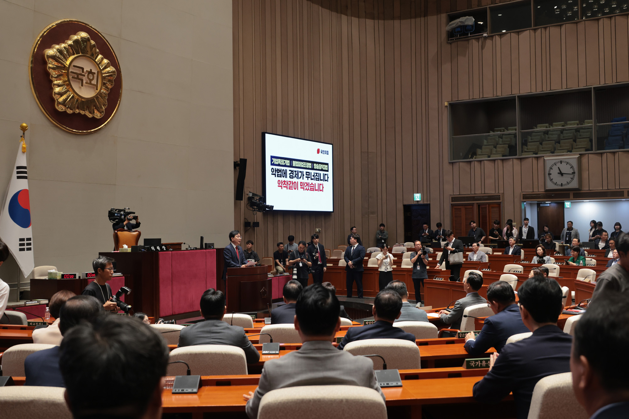 정치;국민의힘;의원총회