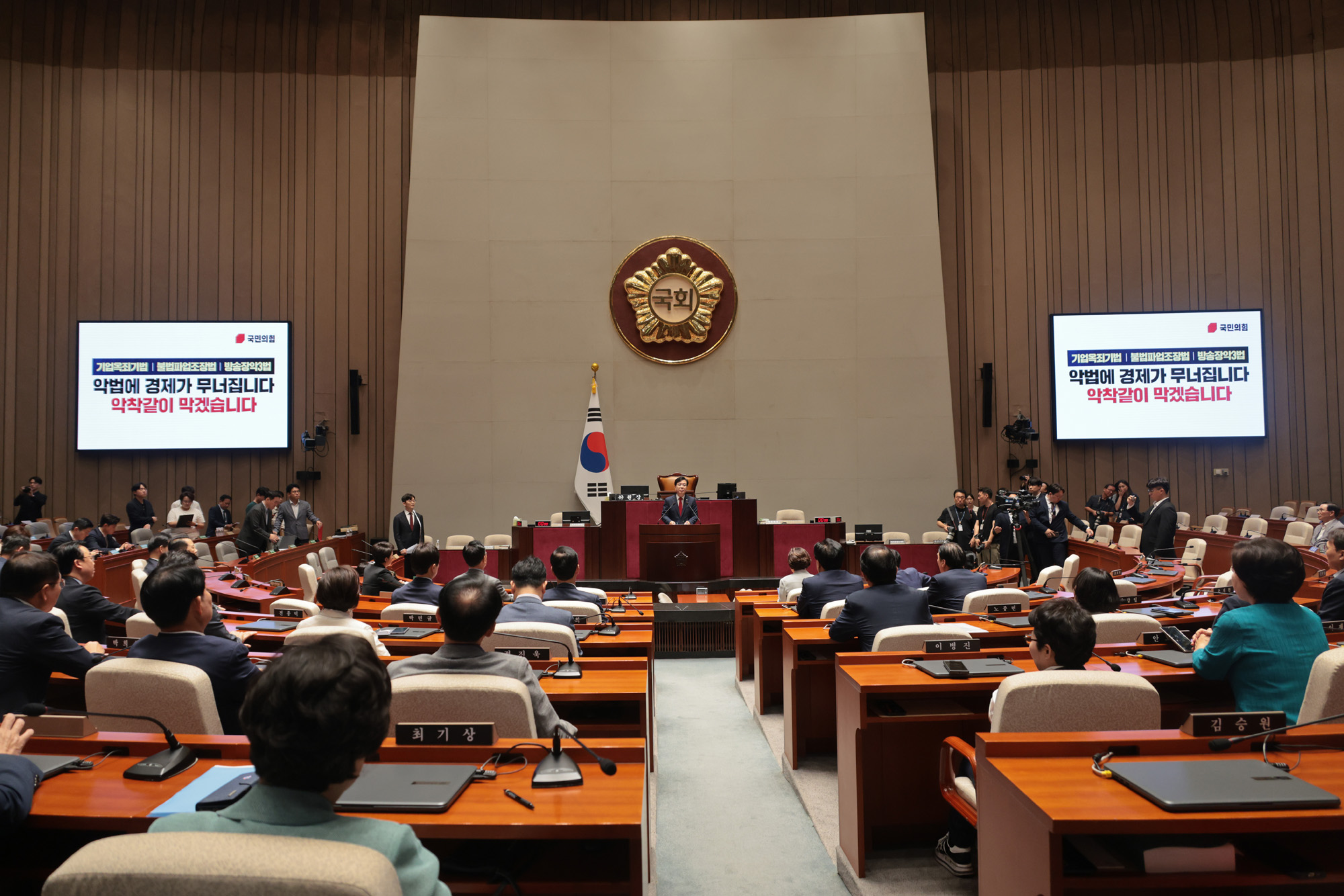 정치;국민의힘;의원총회