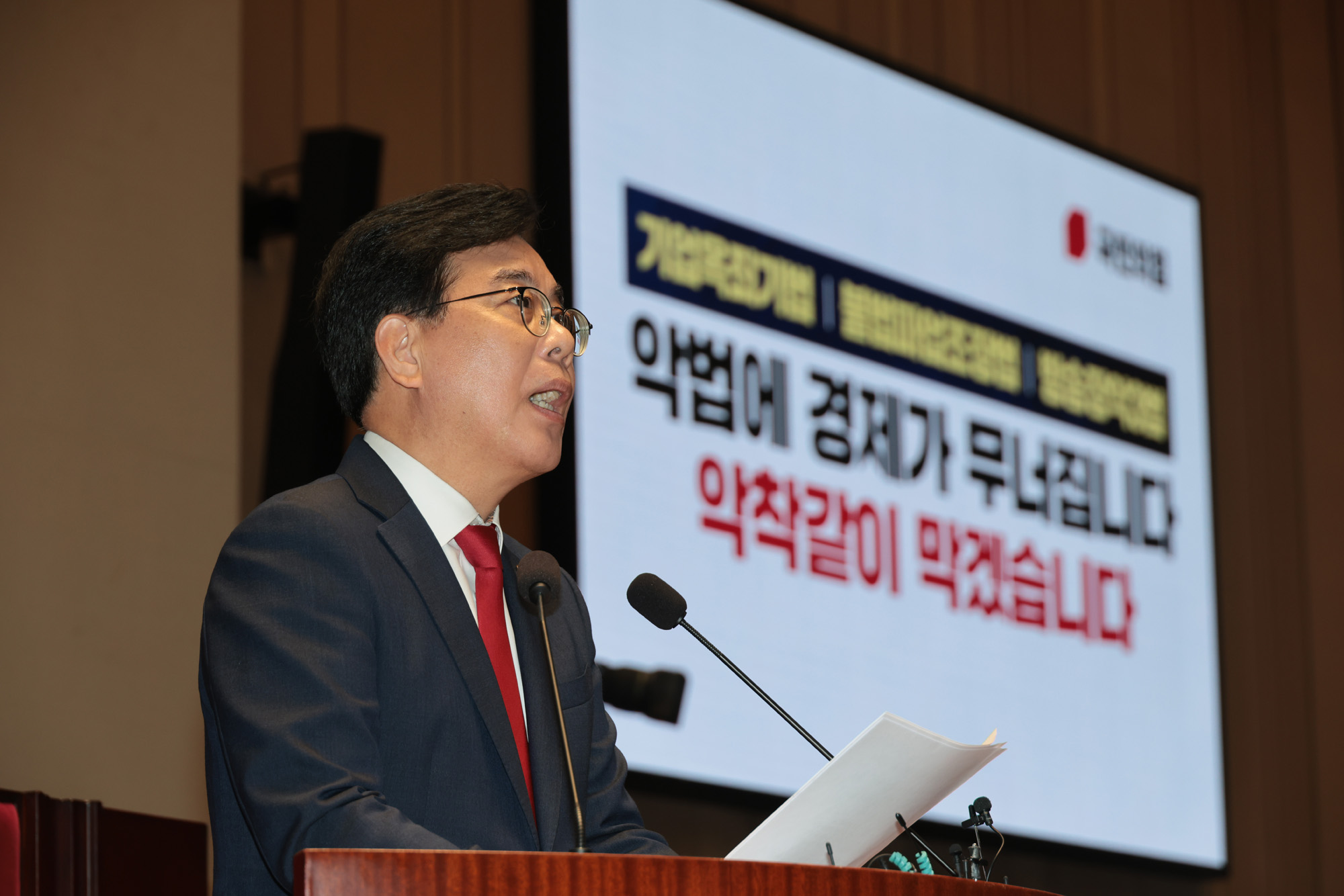 정치;국민의힘;의원총회