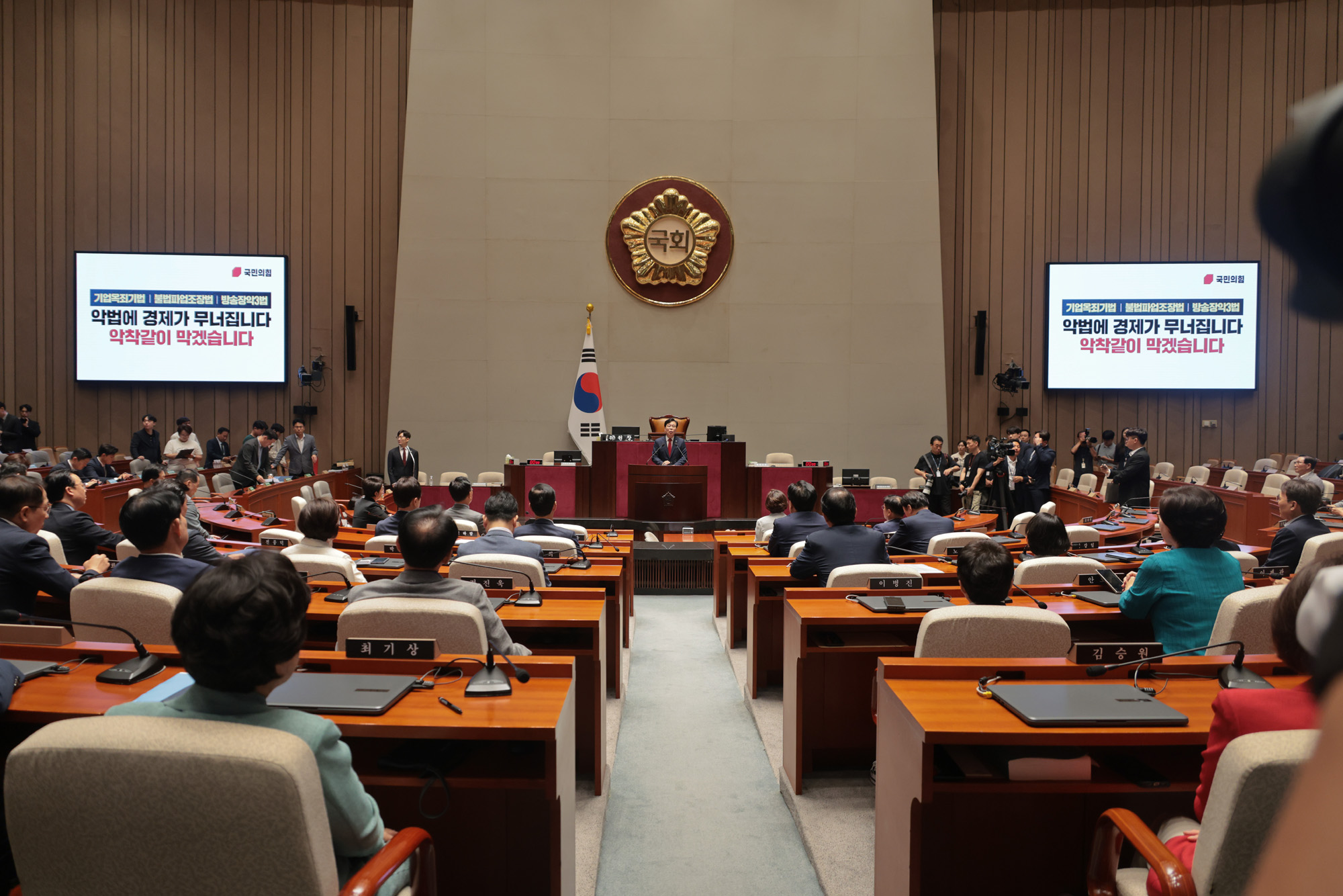 정치;국민의힘;의원총회