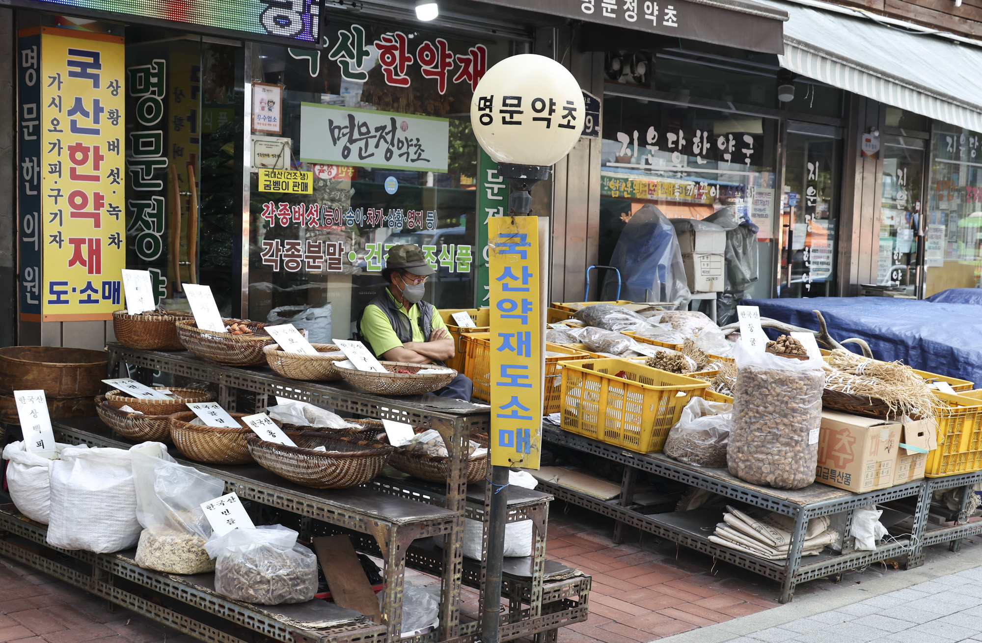 약령시장;침향;침향환;한약재;한약방