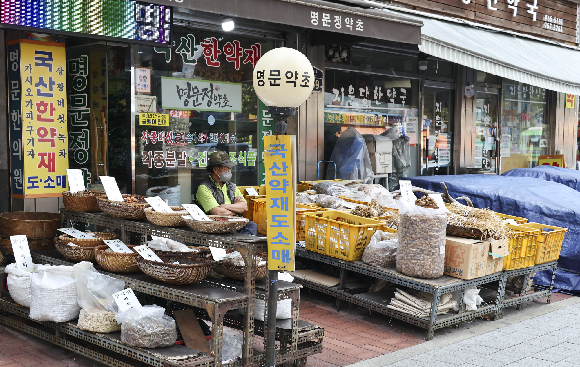 약령시장;침향;침향환;한약재;한약방