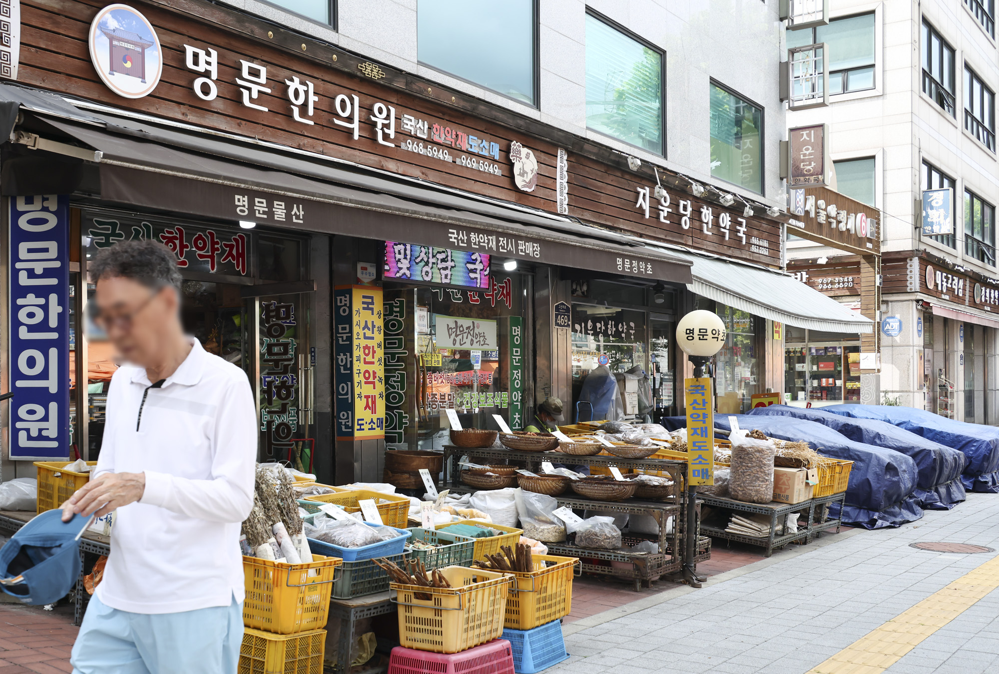 약령시장;침향;침향환;한약재;한약방