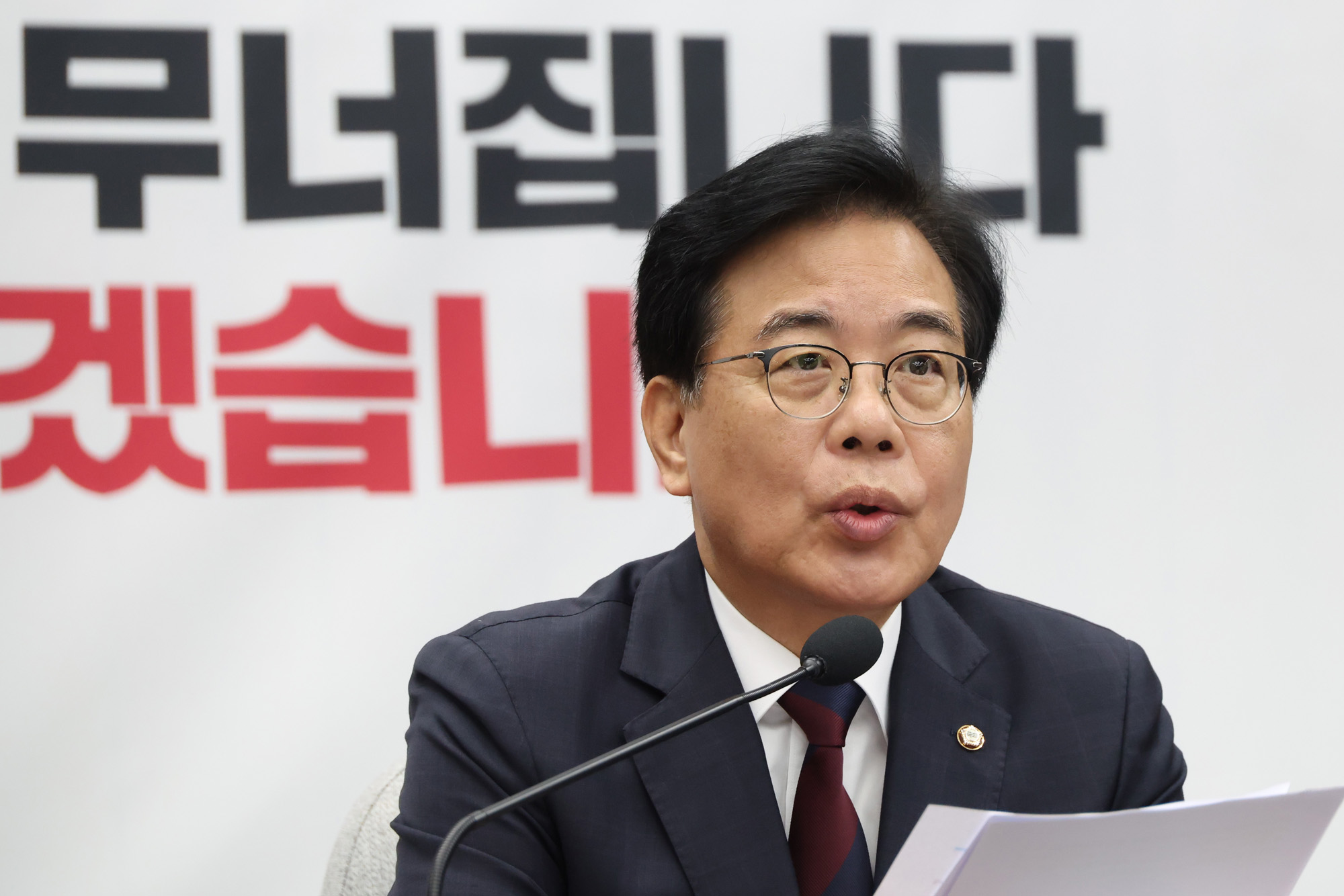 정치;국회;국민의힘 원내대책회의;송언석