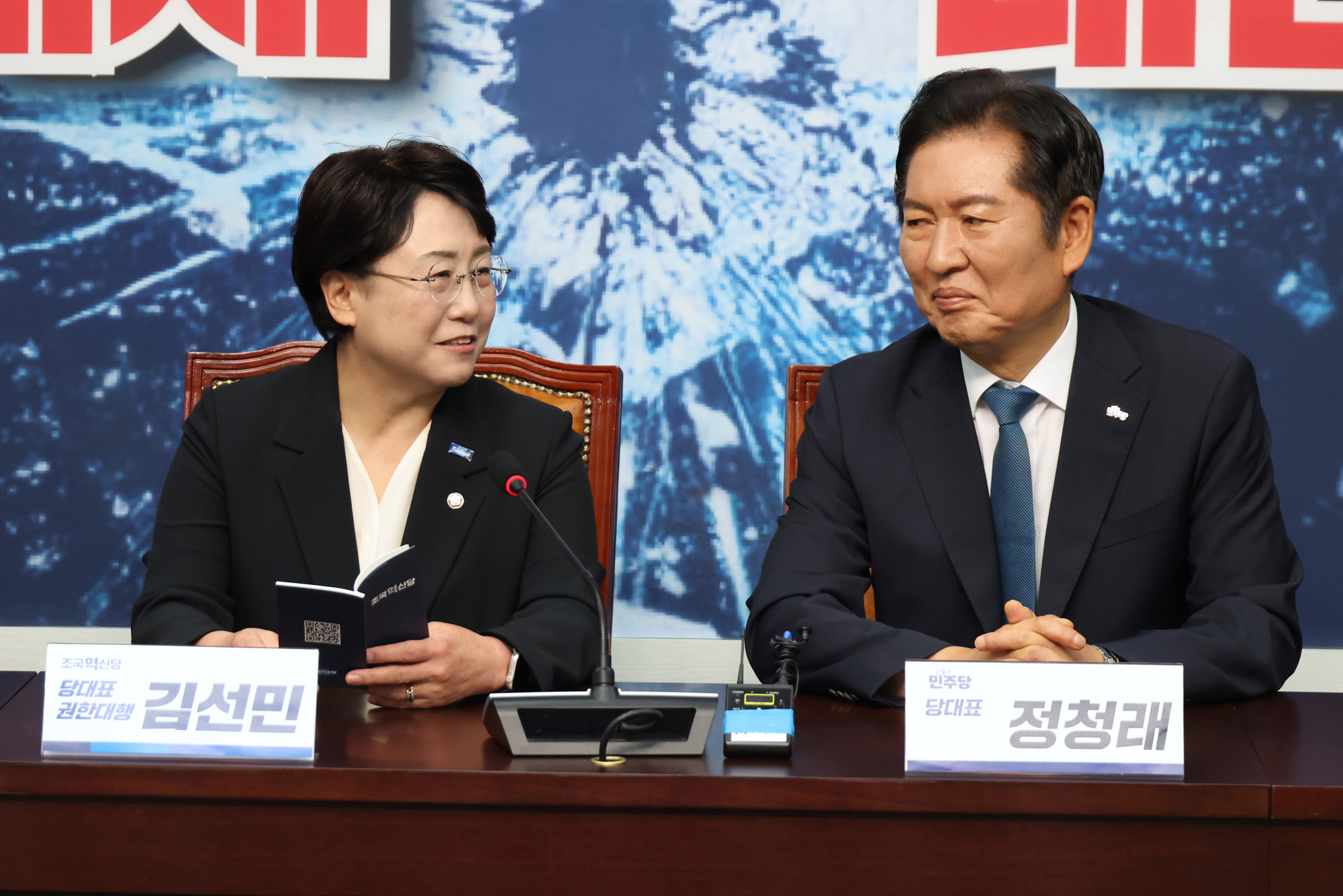 정치;국회;정청래;김선민