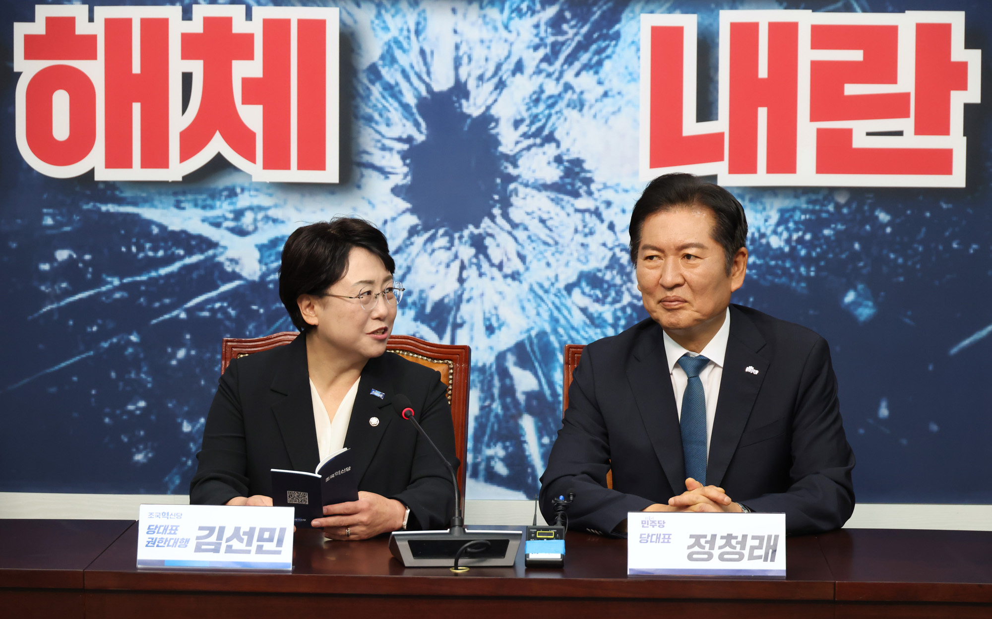 정치;국회;정청래;김선민