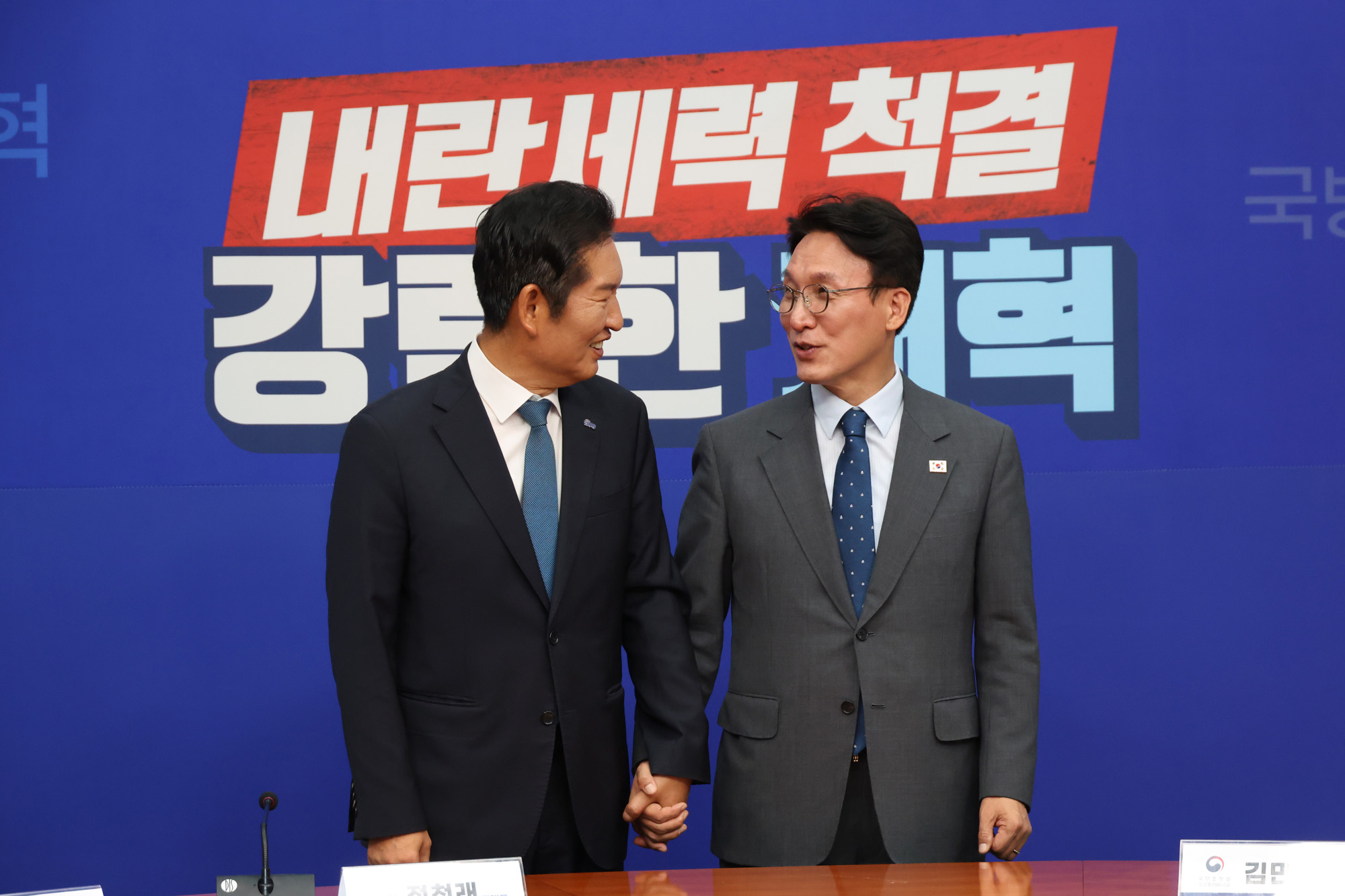 정치;국회;정청래;김민석