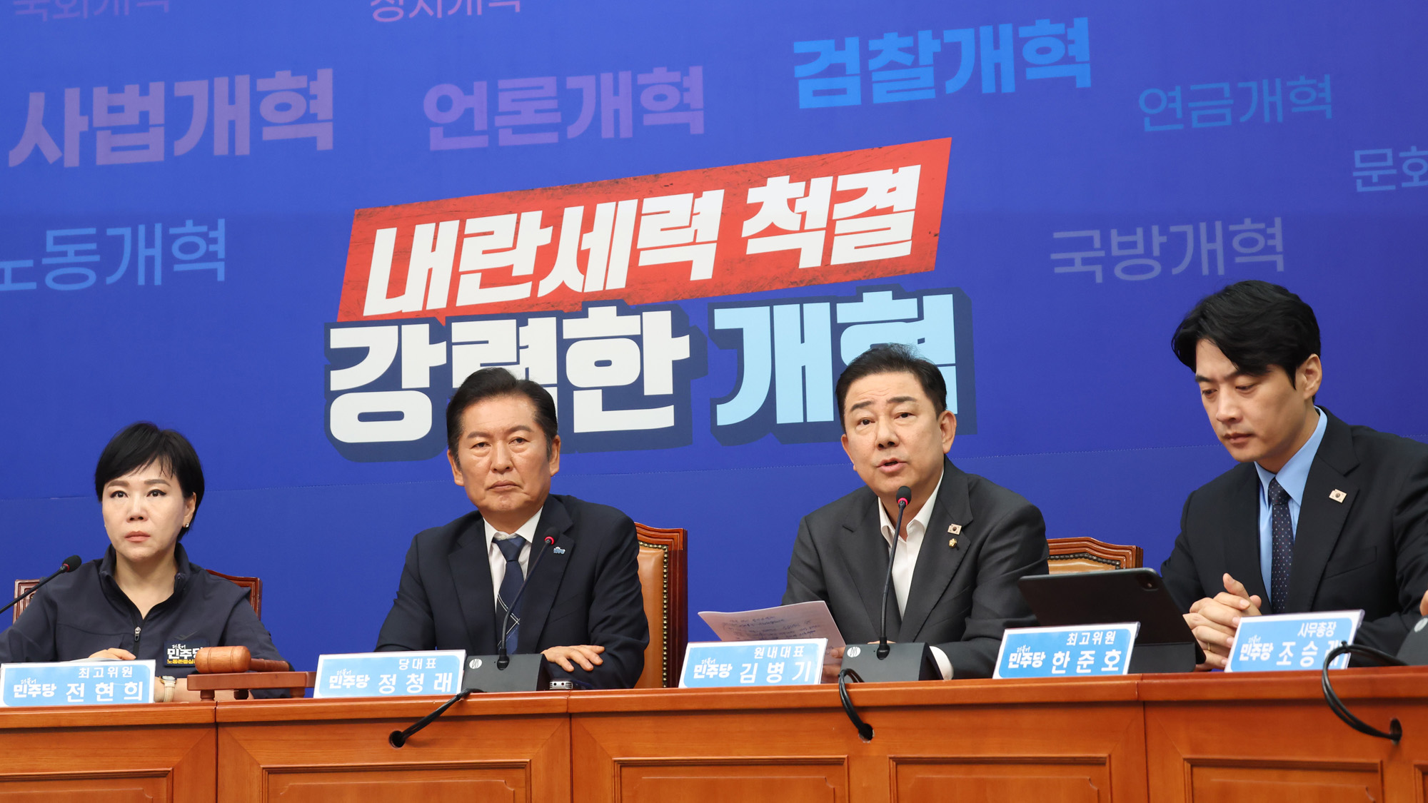 정치;국회;더불어민주당 최고위원회의;김병기