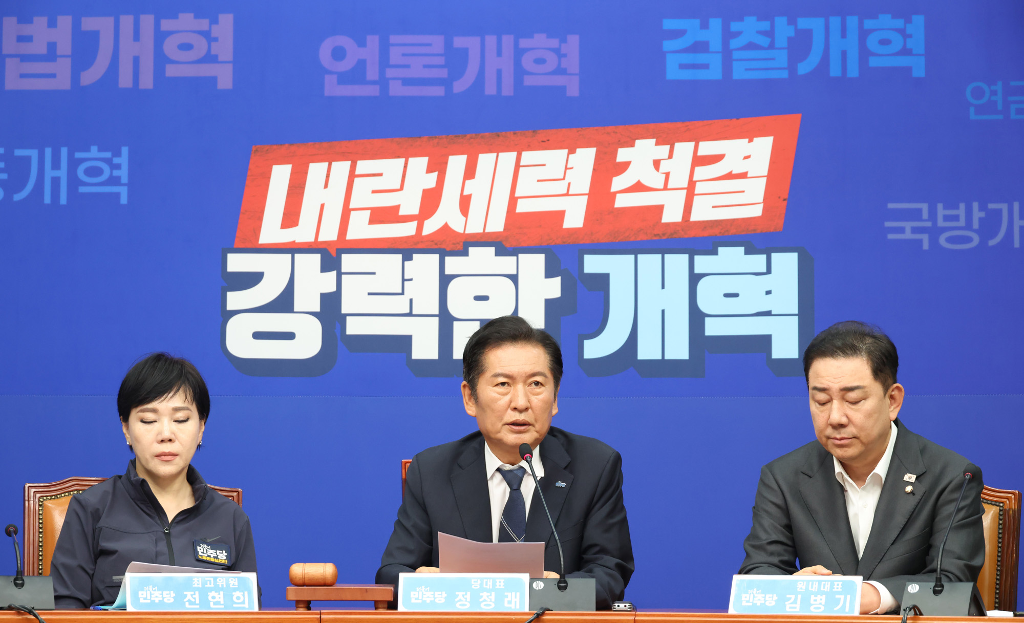 정치;국회;더불어민주당 최고위원회의;정청래