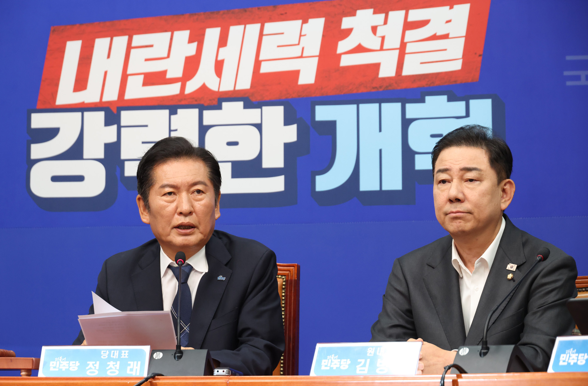 정치;국회;더불어민주당 최고위원회의;정청래