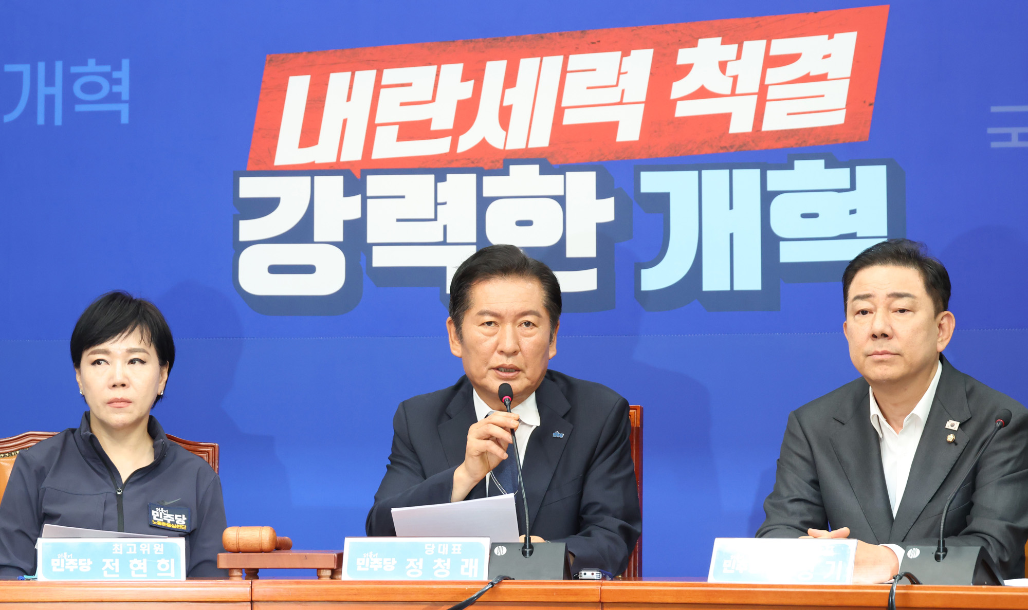 정치;국회;더불어민주당 최고위원회의;정청래