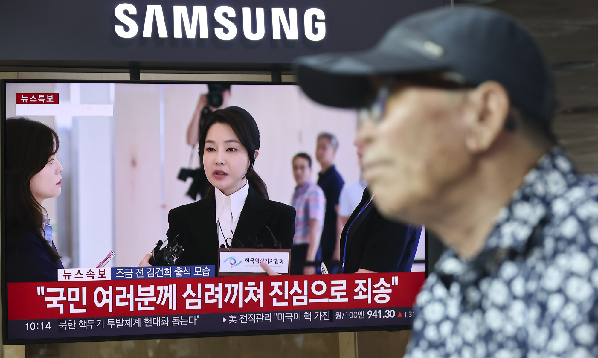 김건희;김건희특검;김건희출석