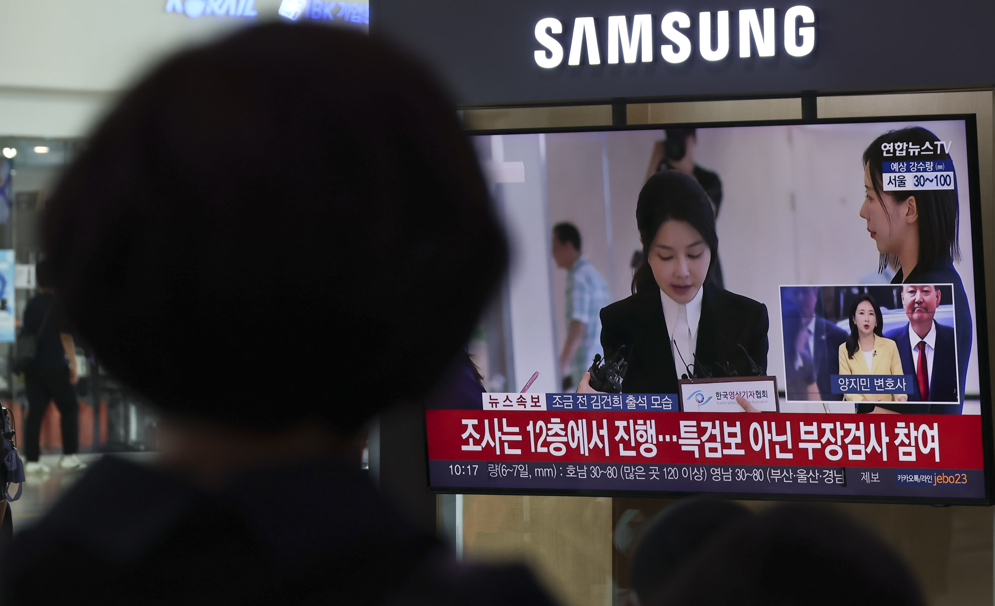 김건희;김건희특검;김건희출석