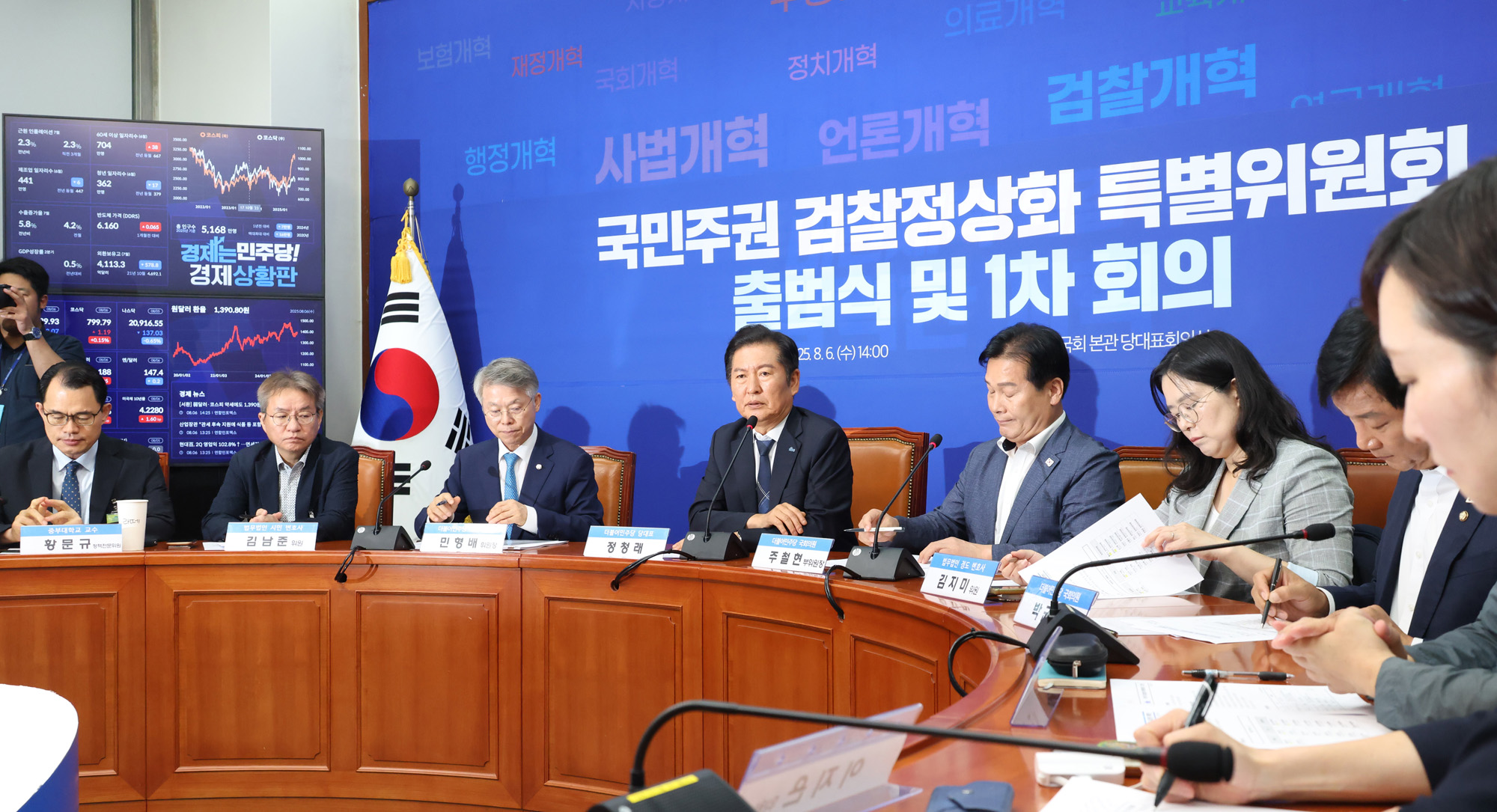 정치;국회;더불어민주당 국민주권검찰정상화특별위원회 ;정청래;민형배