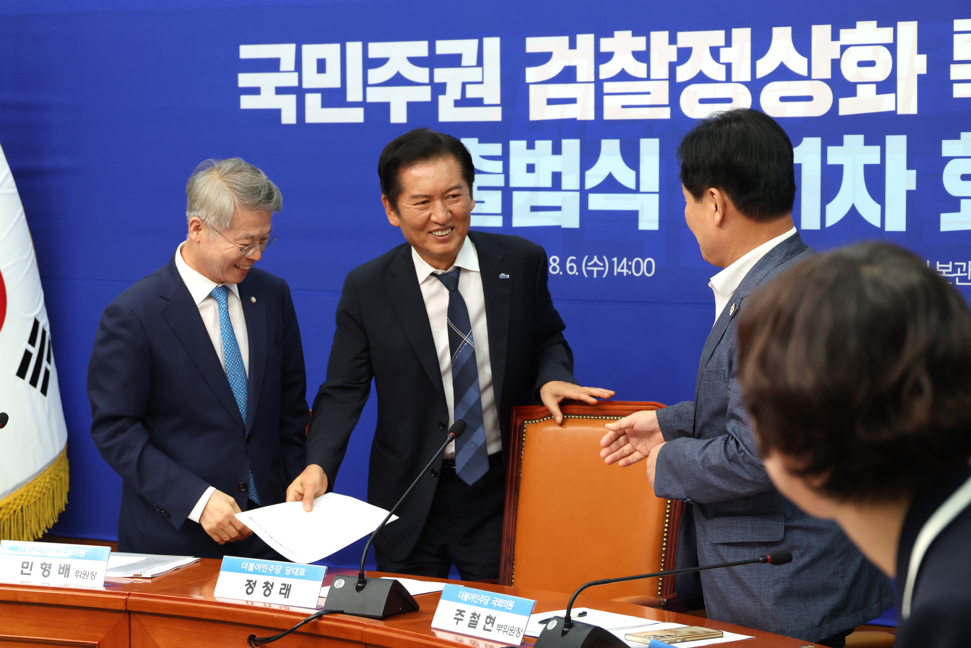 정치;국회;더불어민주당 국민주권검찰정상화특별위원회 ;정청래;민형배