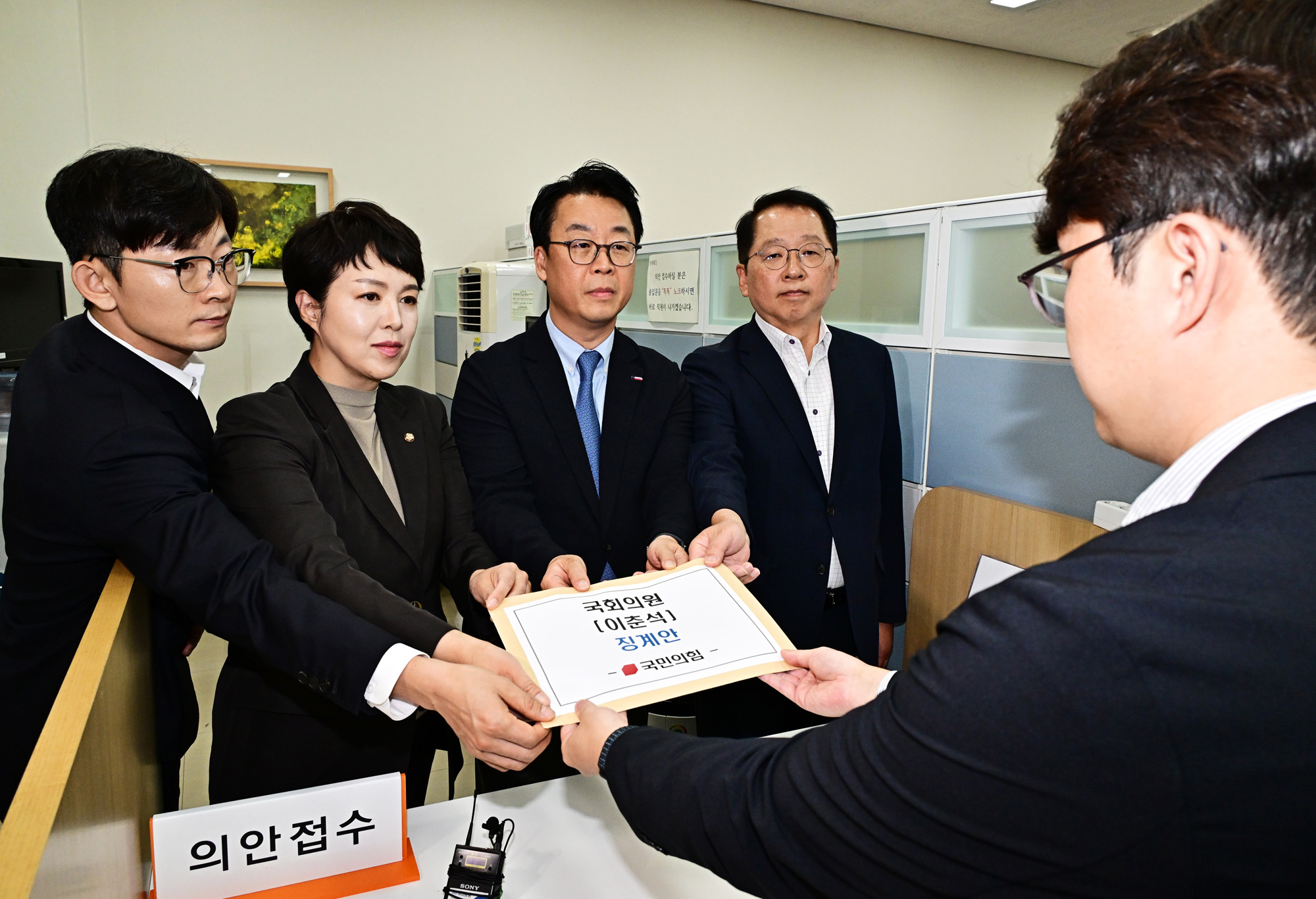 정치;국회;의안과;이춘석징계안;국민의힘이춘석징계안제출