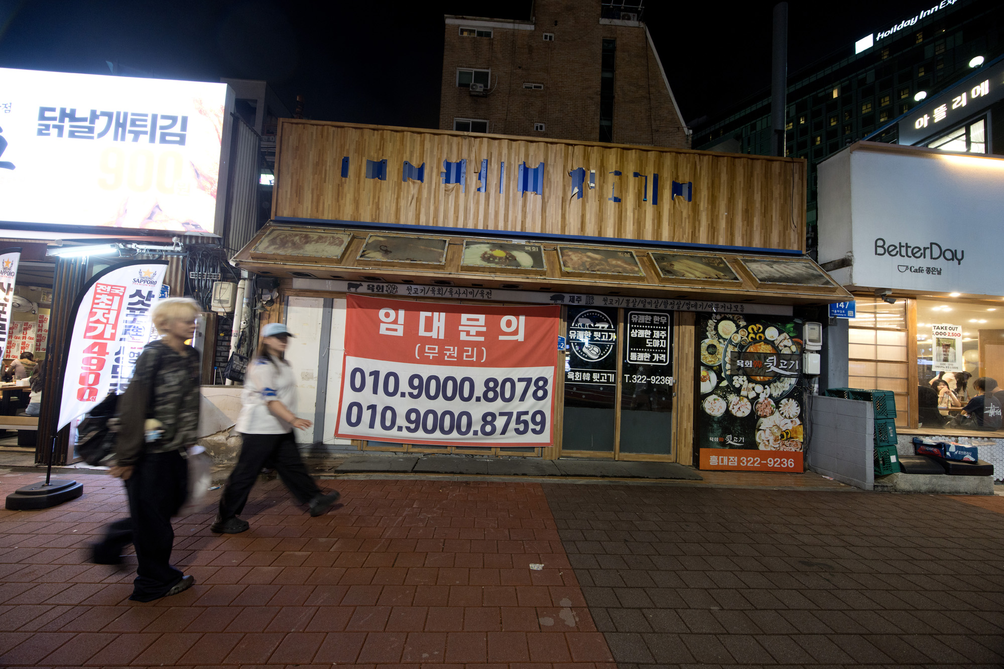 경제;경기;매장;임대;1층