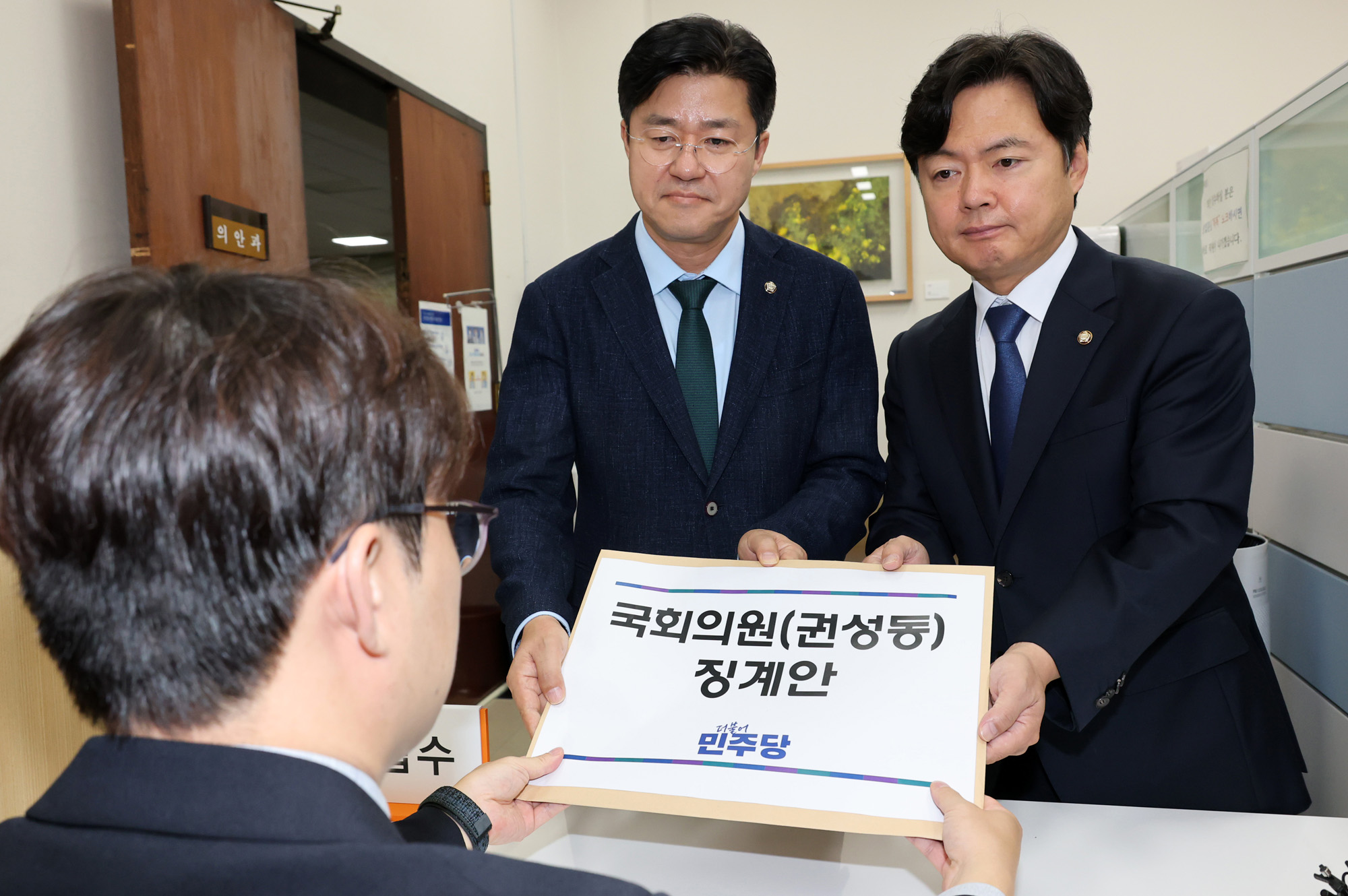 정치;국회;의안과;권성동징계안;박상혁