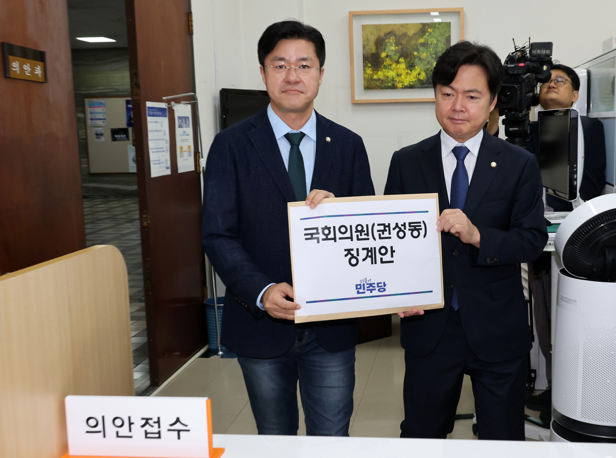 정치;국회;의안과;권성동징계안;박상혁