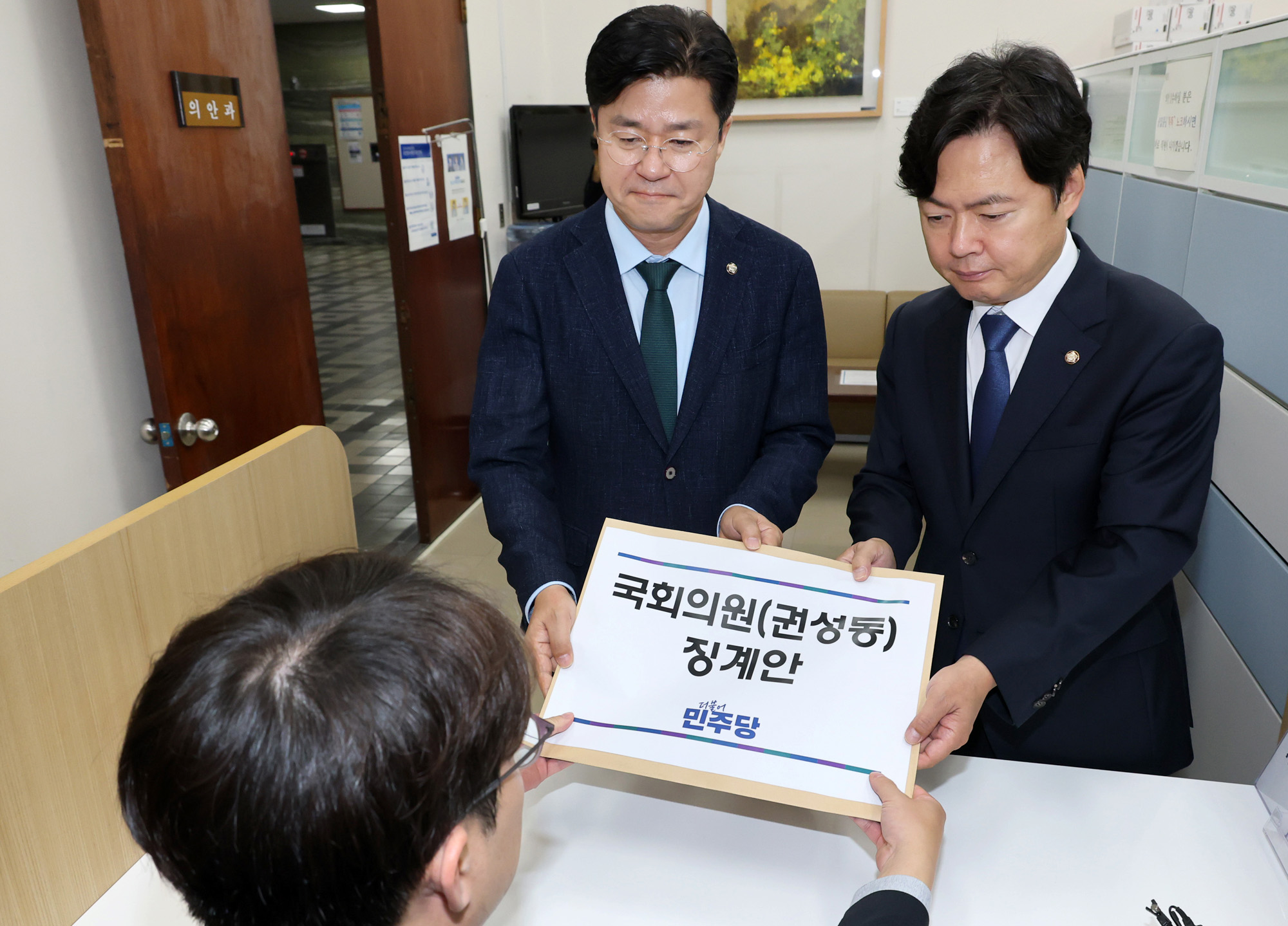 정치;국회;의안과;권성동징계안;박상혁