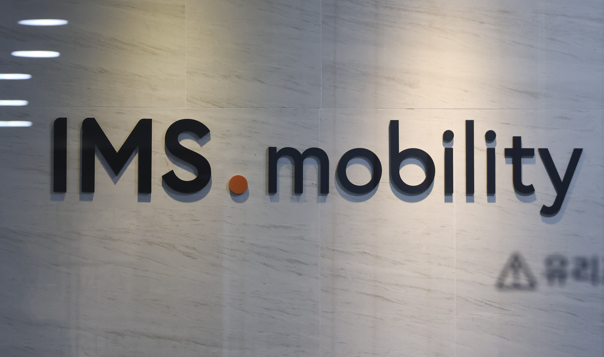 IMS모빌리티;집사게이트