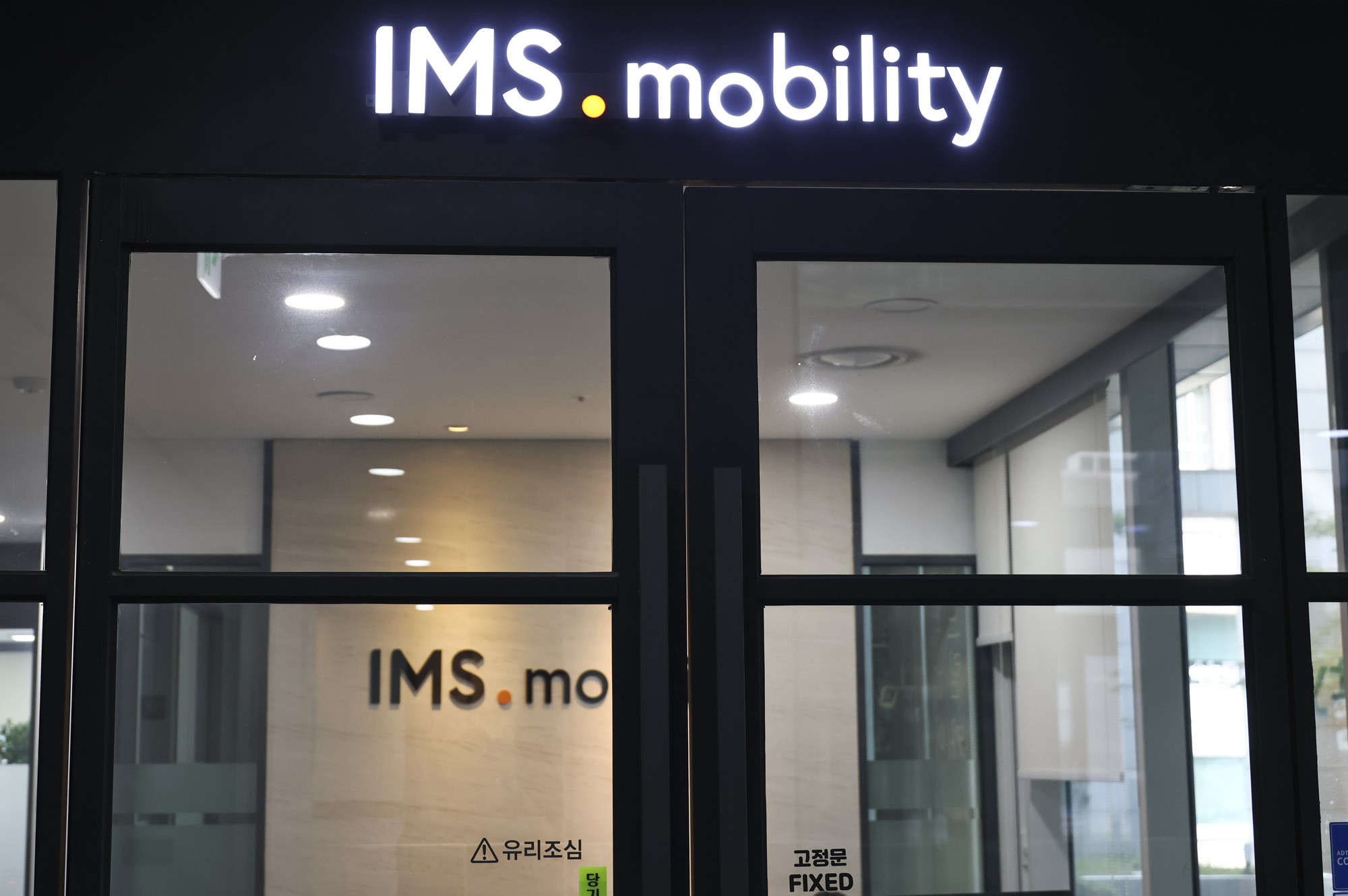 IMS모빌리티;집사게이트