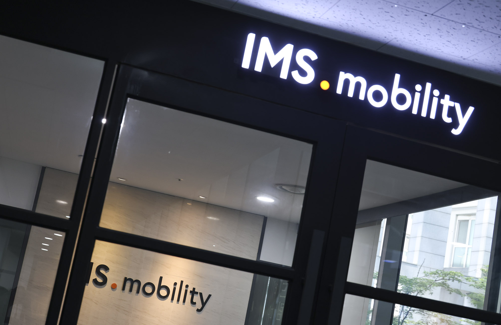 IMS모빌리티;집사게이트