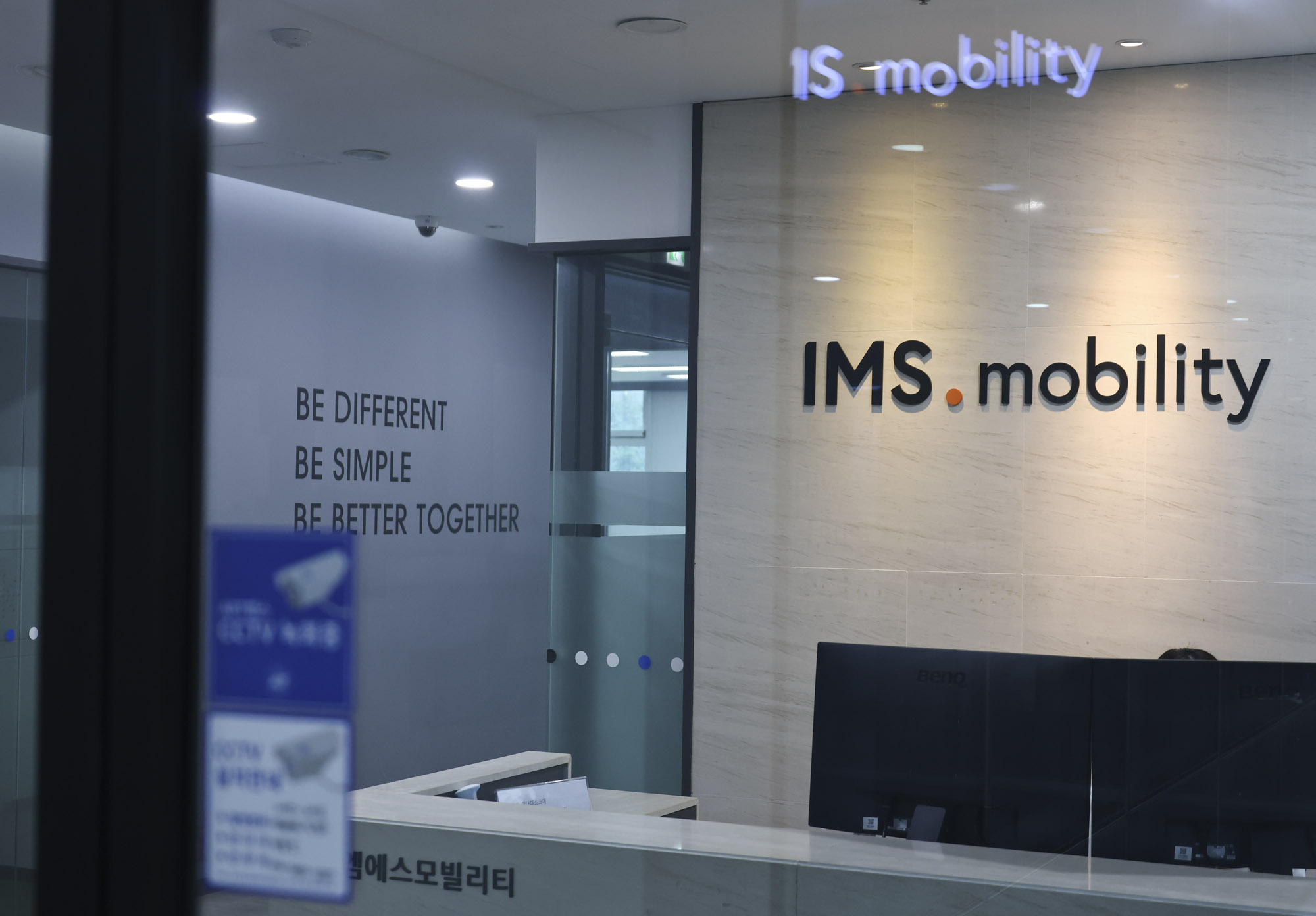 IMS모빌리티;집사게이트