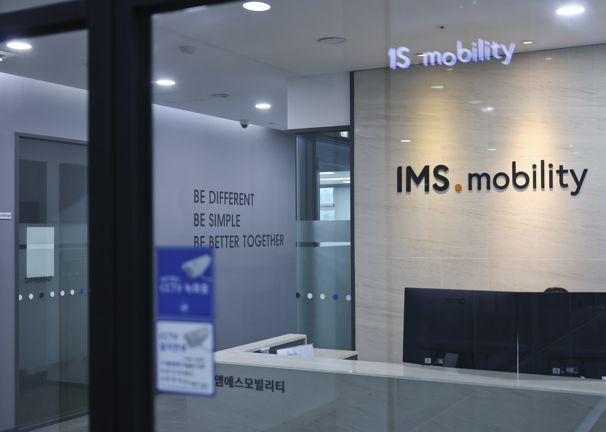 IMS모빌리티;집사게이트