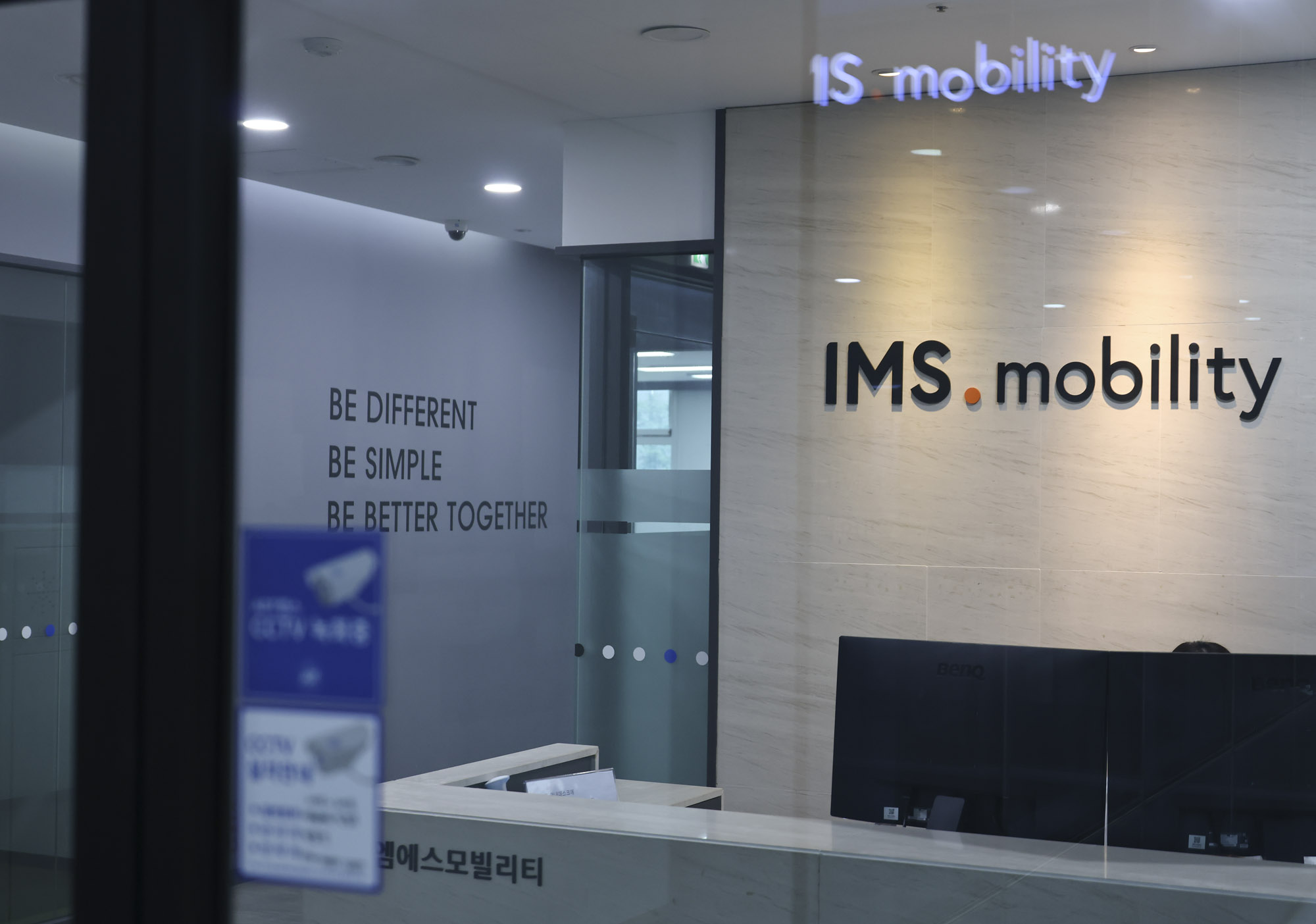 IMS모빌리티;집사게이트