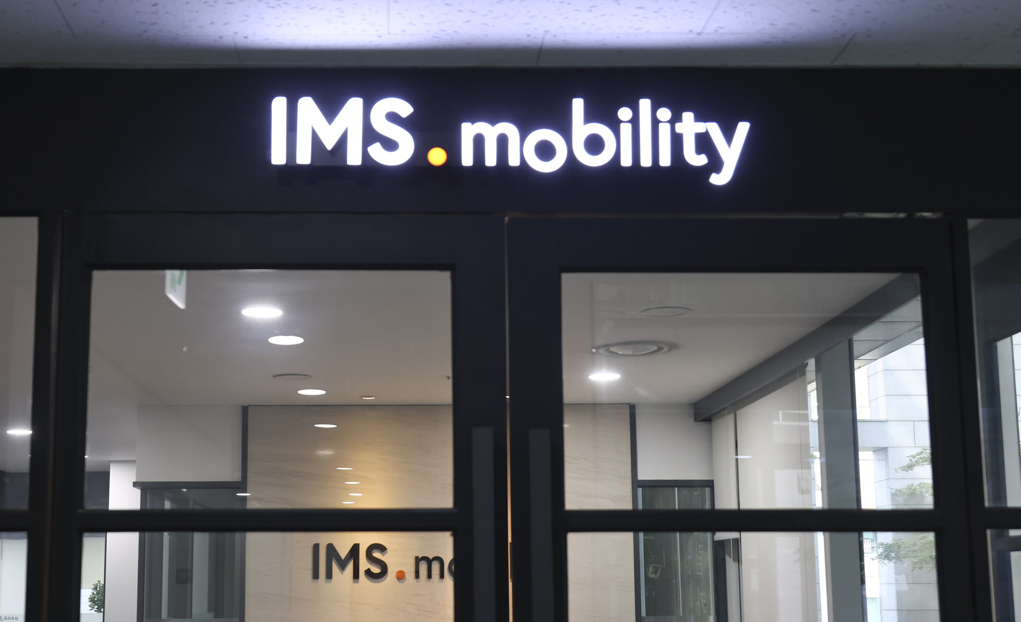 IMS모빌리티;집사게이트