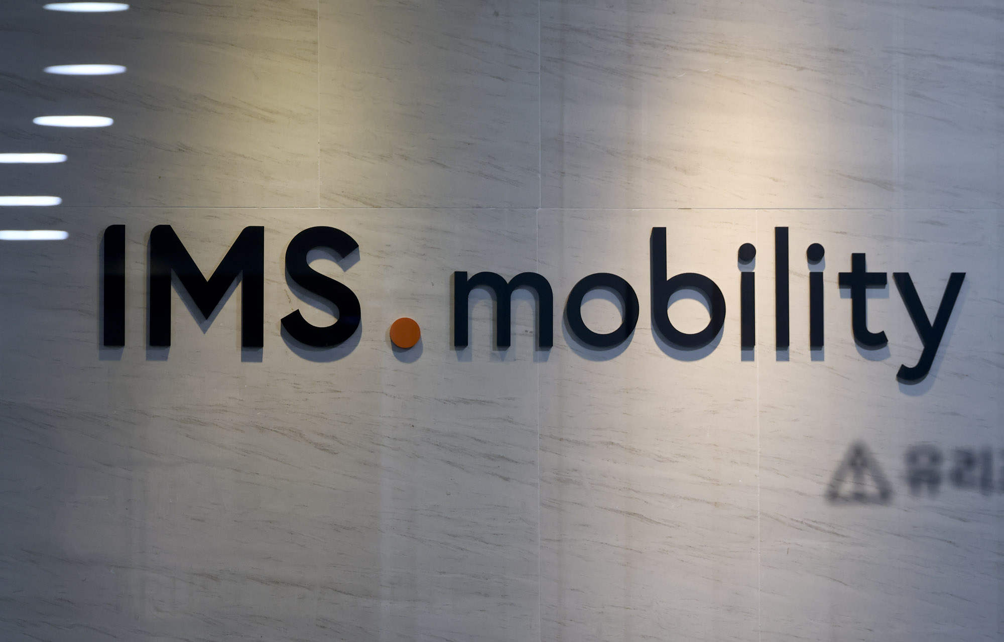 IMS모빌리티;집사게이트