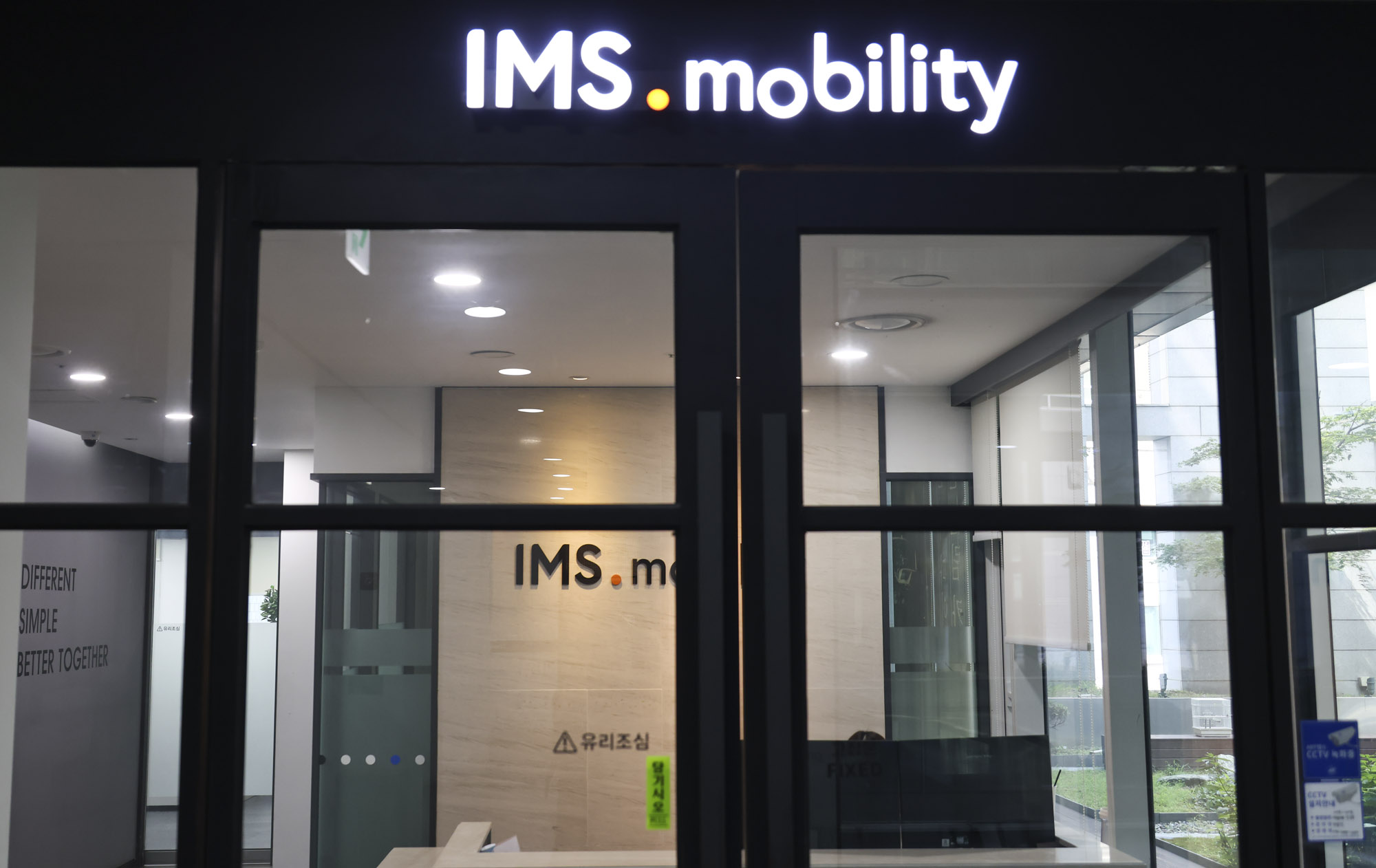 IMS모빌리티;집사게이트