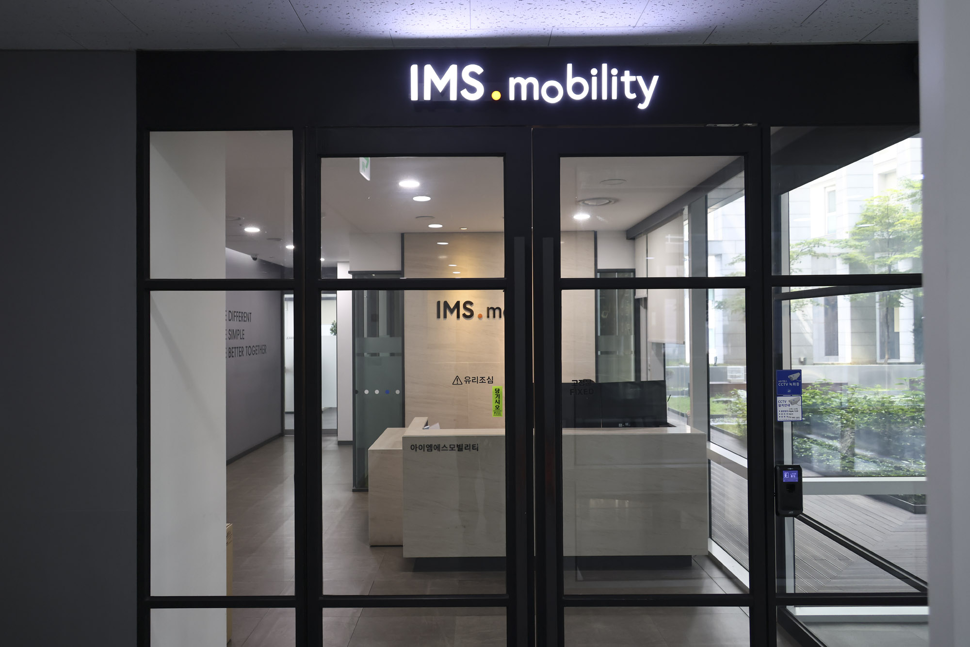 IMS모빌리티;집사게이트