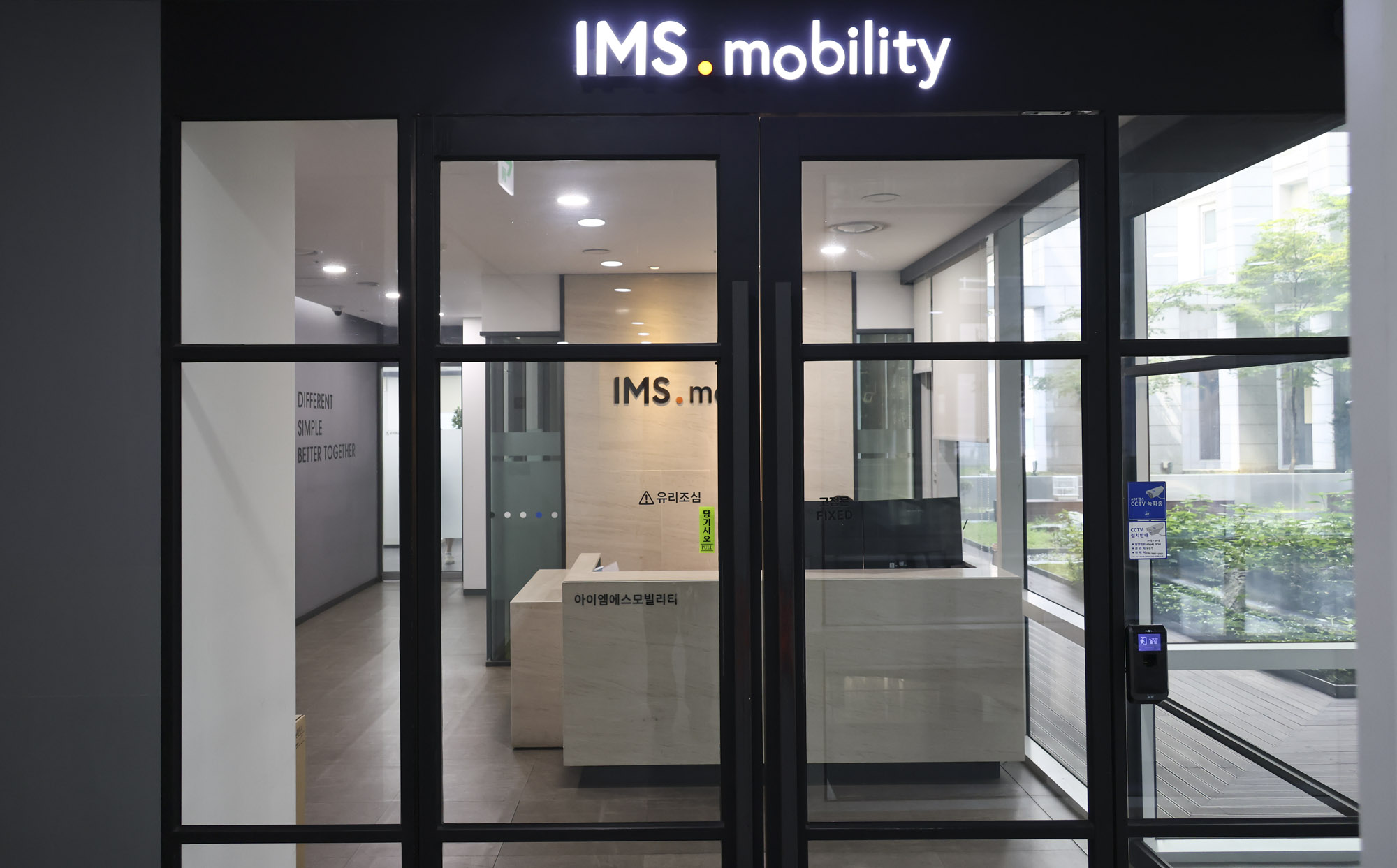 IMS모빌리티;집사게이트