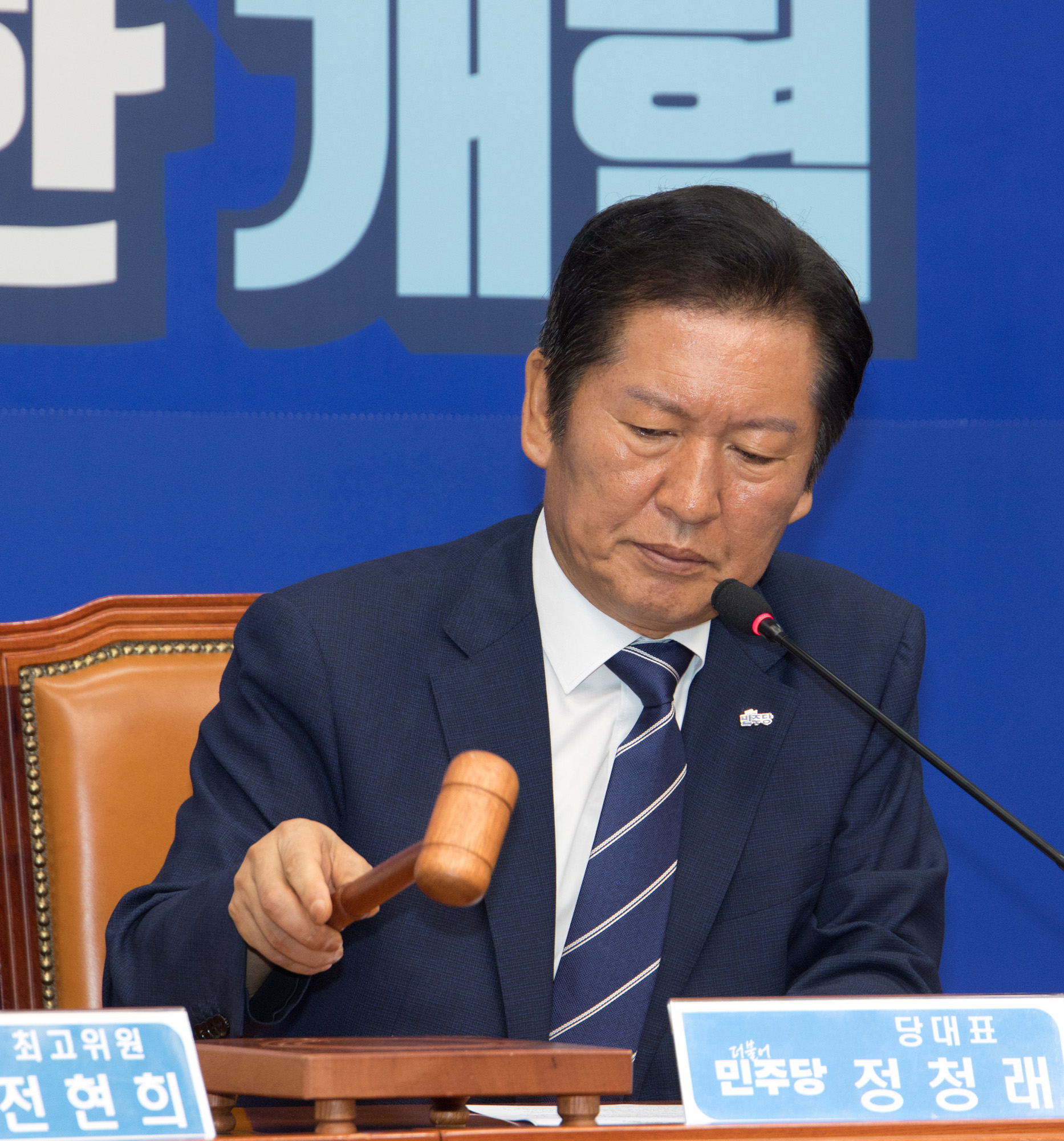 정치;정당;더불어민주당;최고위원회의