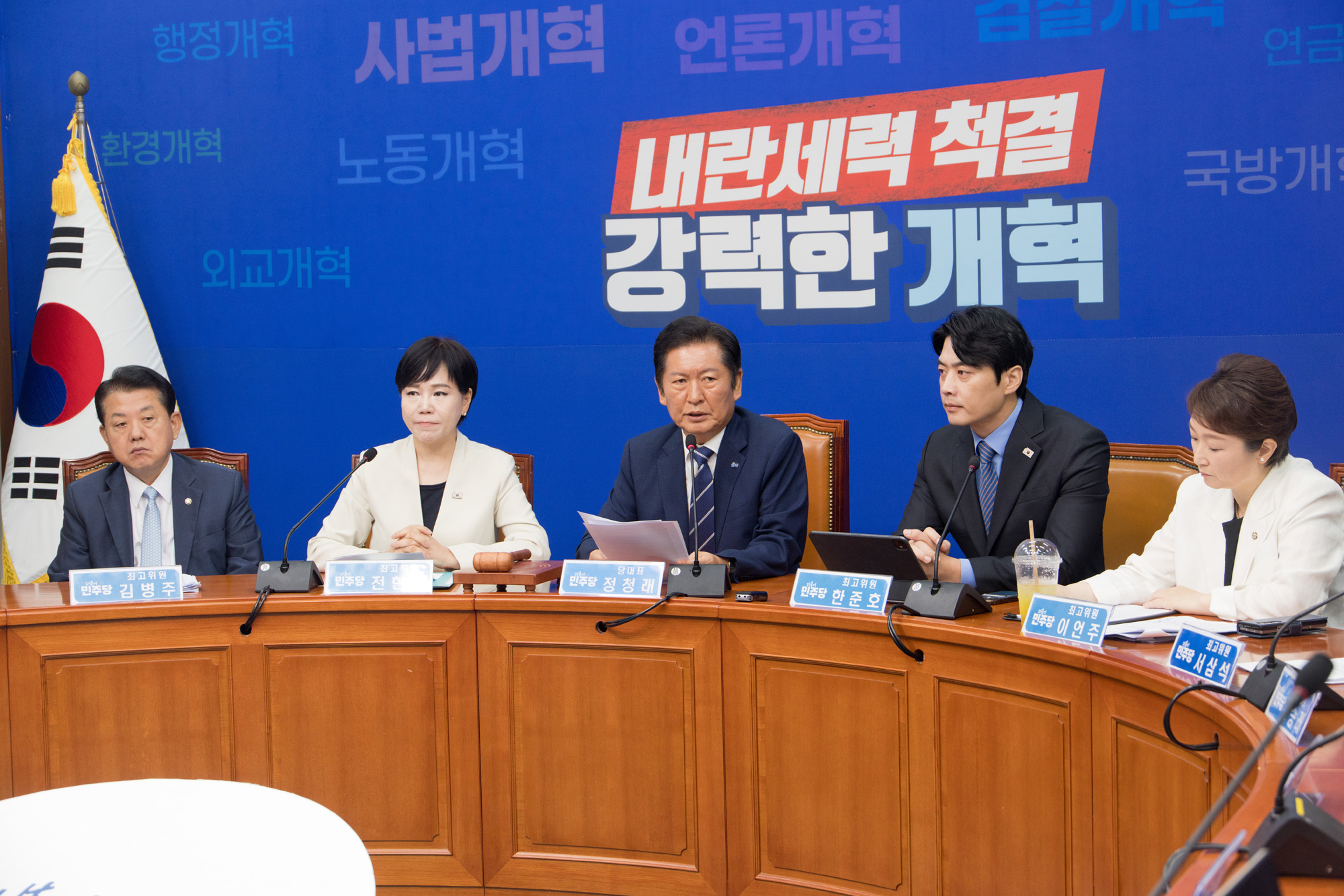 정치;정당;더불어민주당;최고위원회의