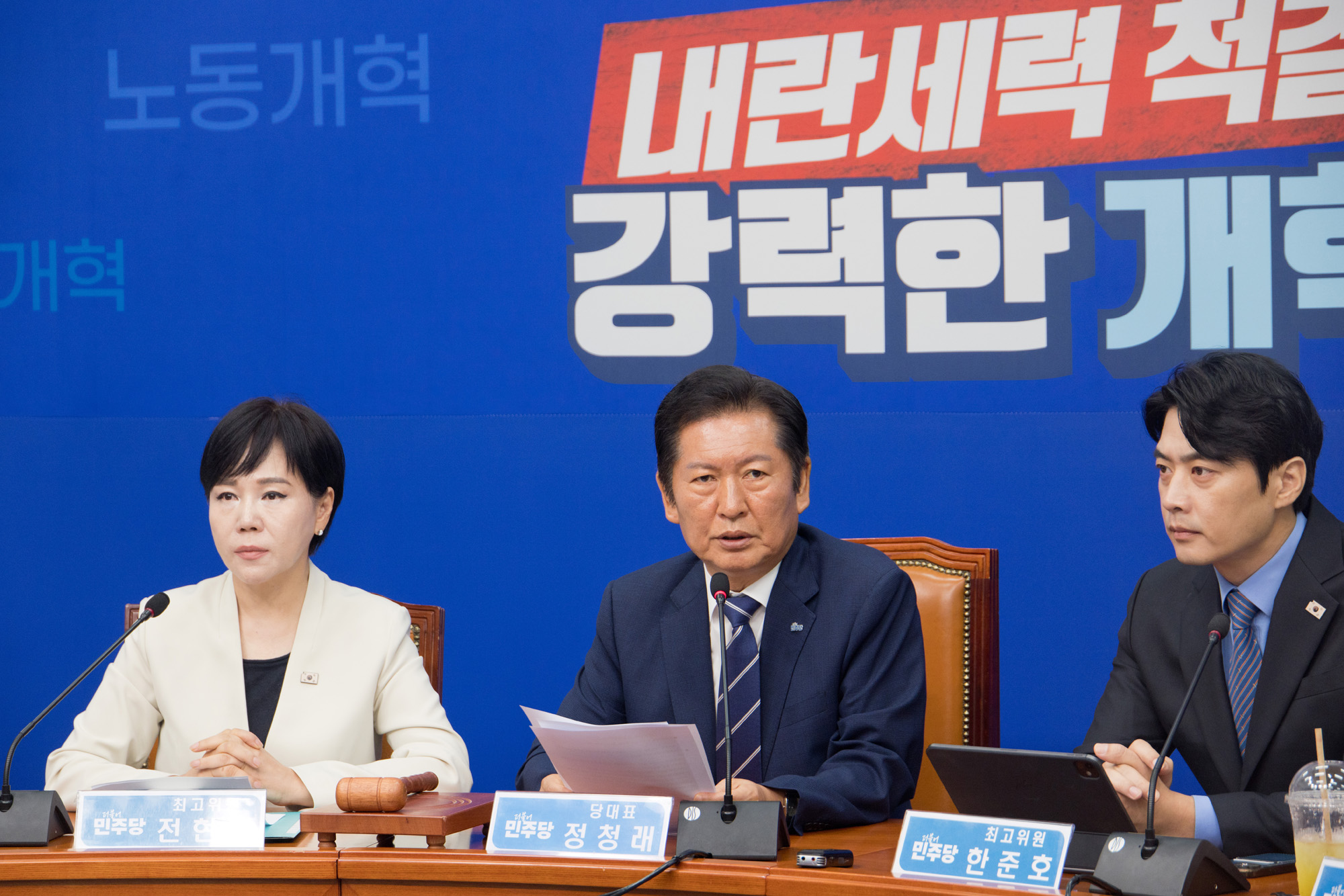 정치;정당;더불어민주당;최고위원회의