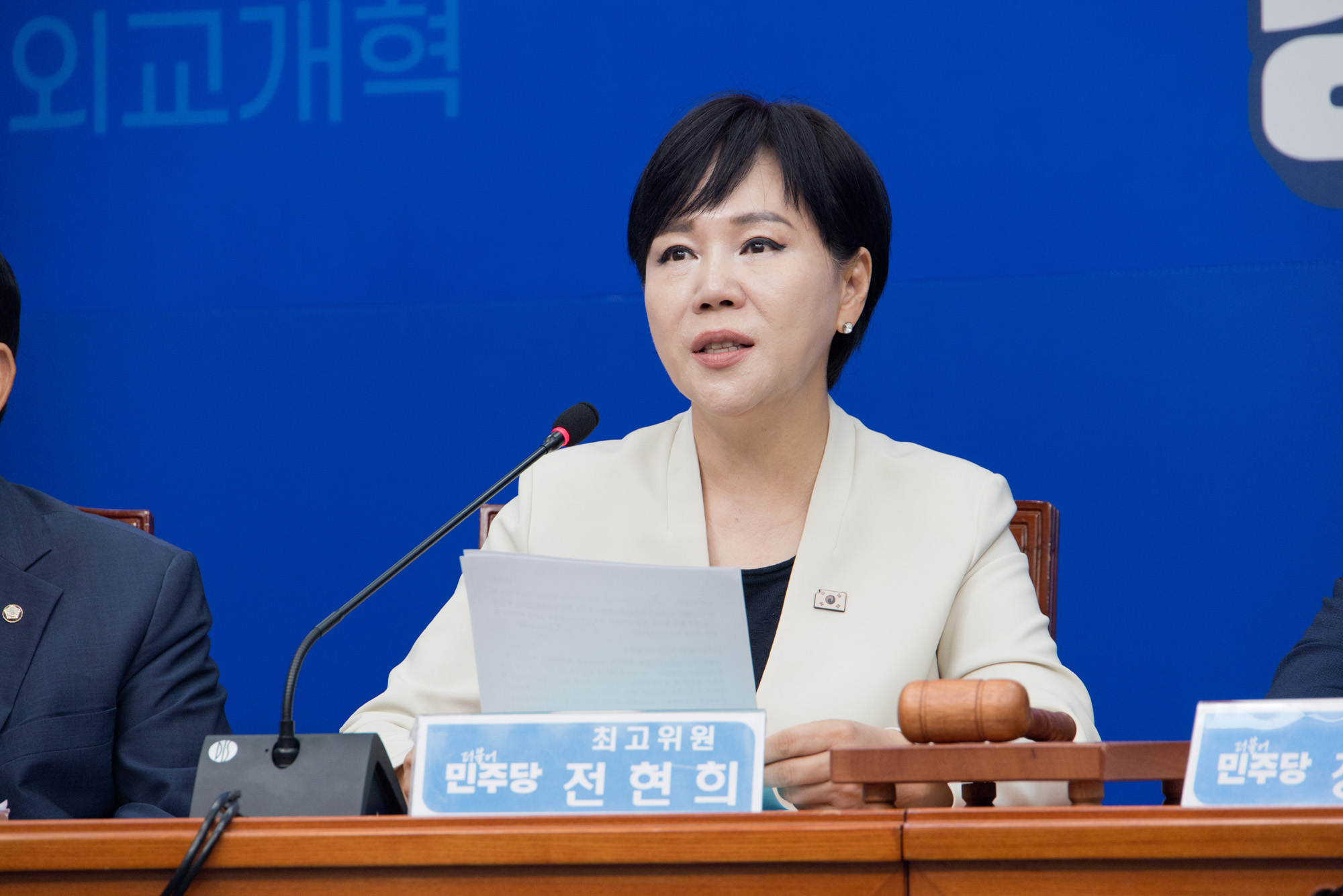 정치;정당;더불어민주당;최고위원회의