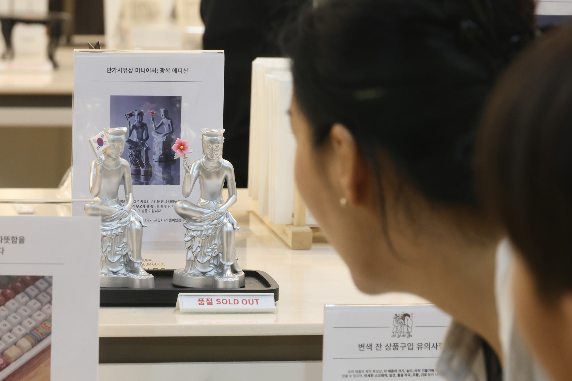 사회;문화;국립중앙박물관;박물관관람객;국립중앙박물관굿즈