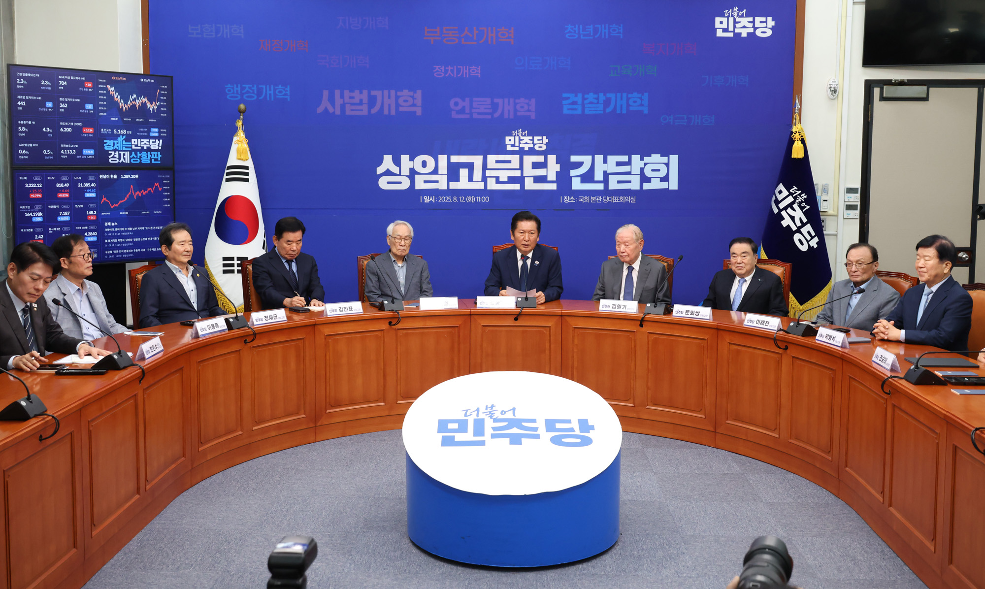 정치;국회;더불어민주당상임고문단;정청래;문희상;이해찬;김진표;임채정;김원기;정세균