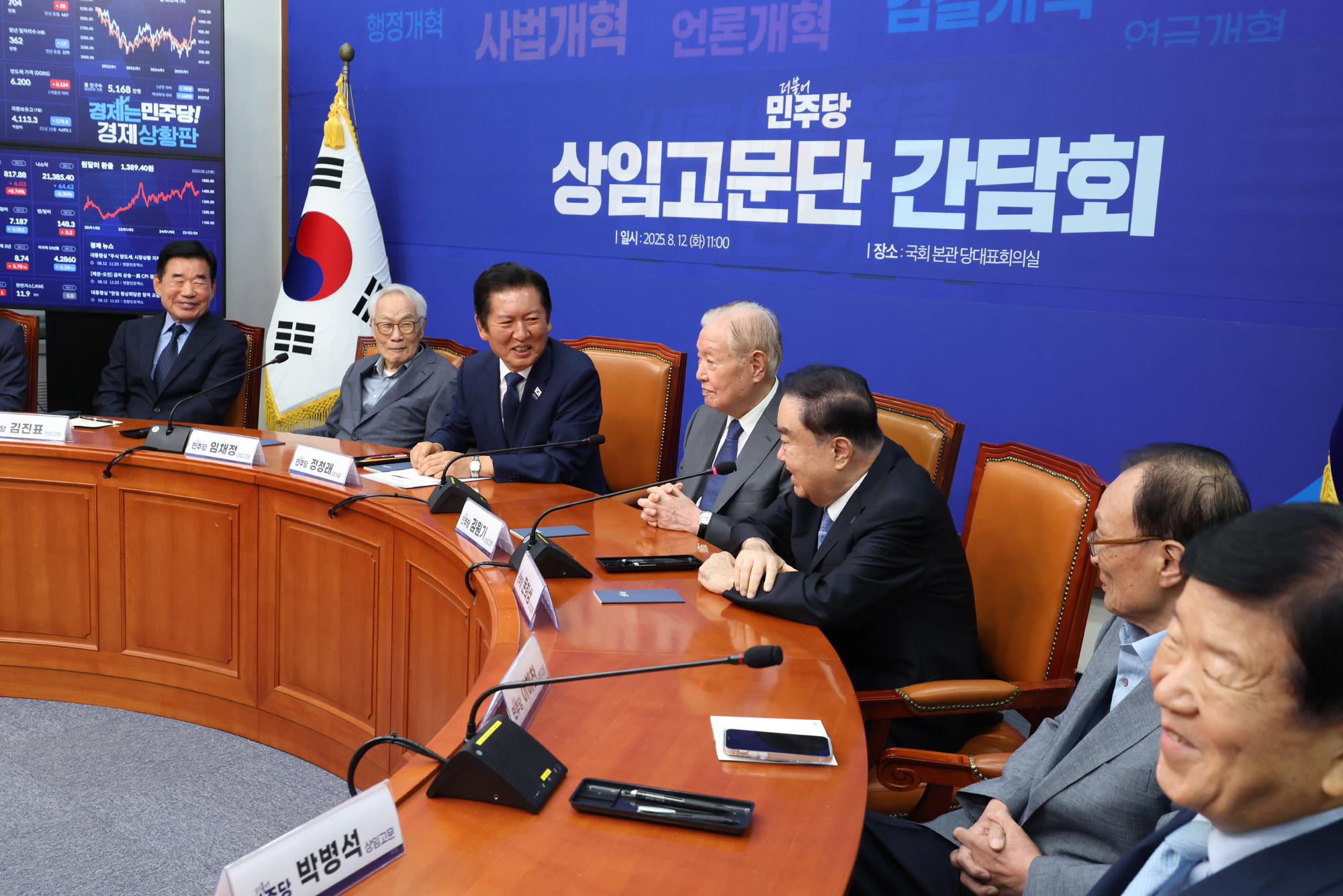 정치;국회;더불어민주당상임고문단;정청래;문희상;이해찬;김진표;임채정;김원기;정세균