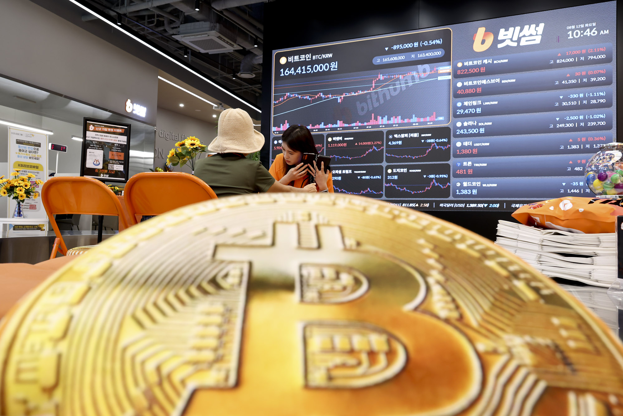 비트코인;암호화폐;가상화폐;비트코인시세