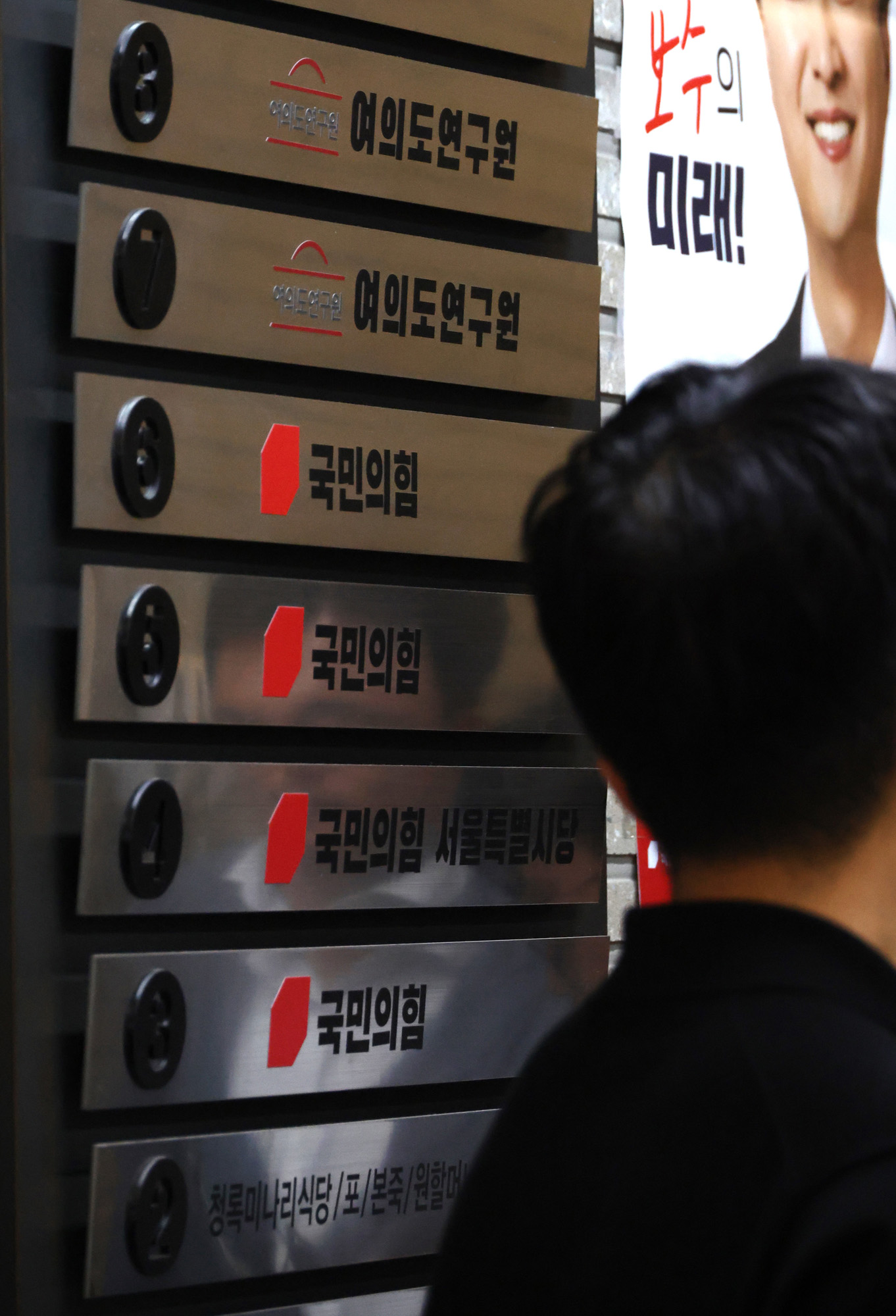 정치;국회;국민의힘당사압수수색;김건희특검압수수색